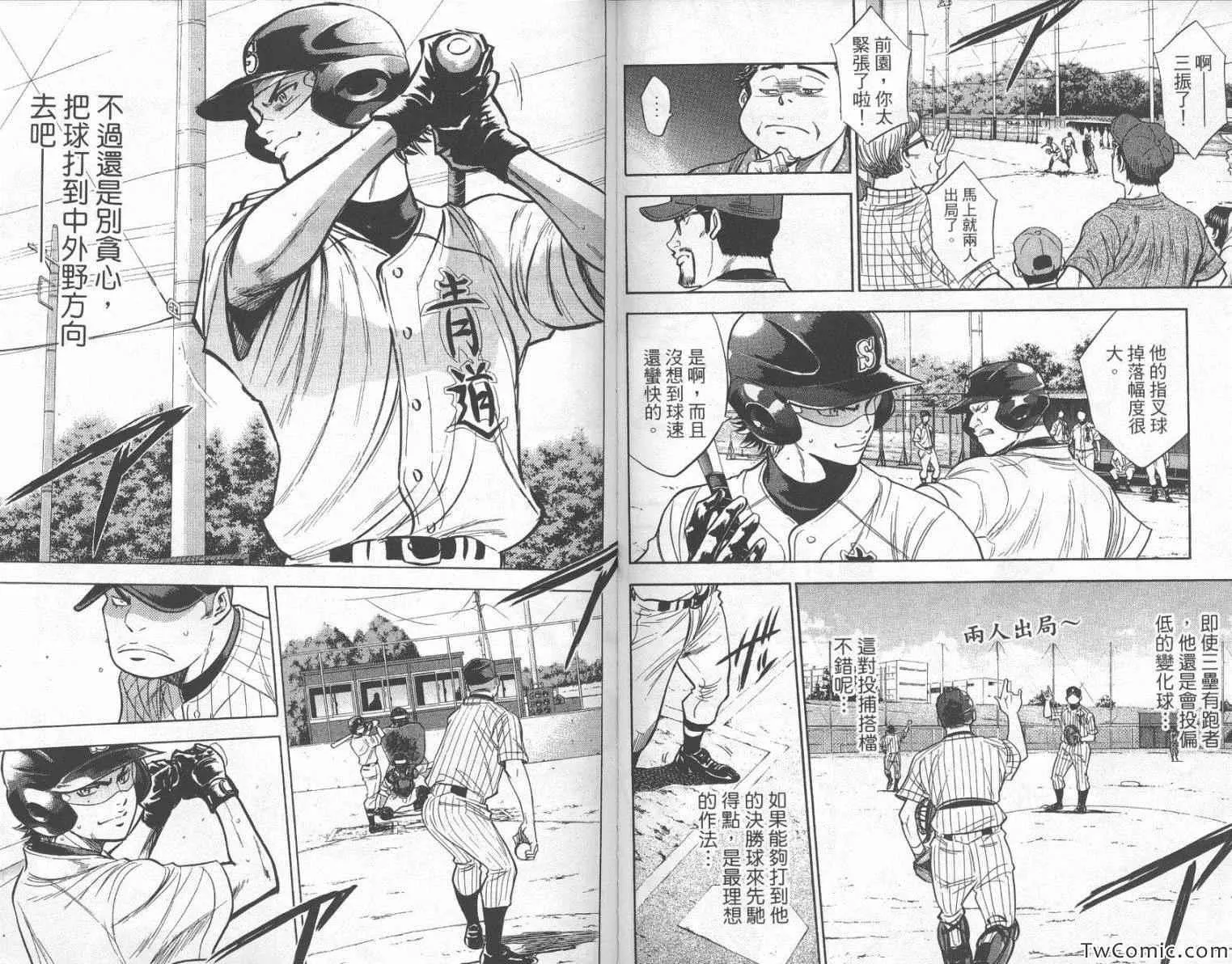 第24卷 第80页