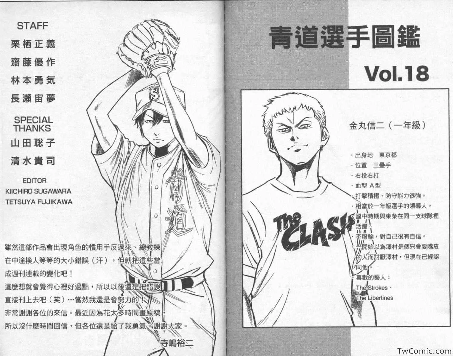 第24卷 第99页
