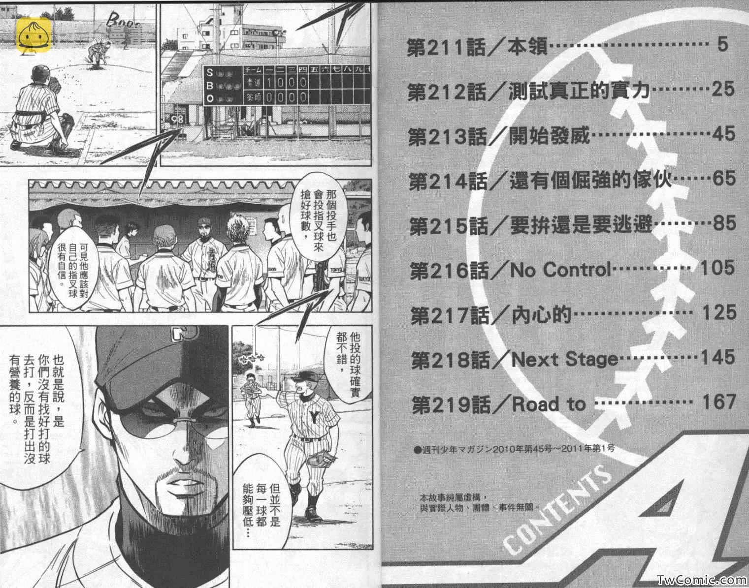第25卷 第4页