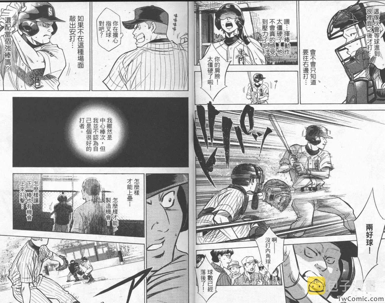 第25卷 第12页