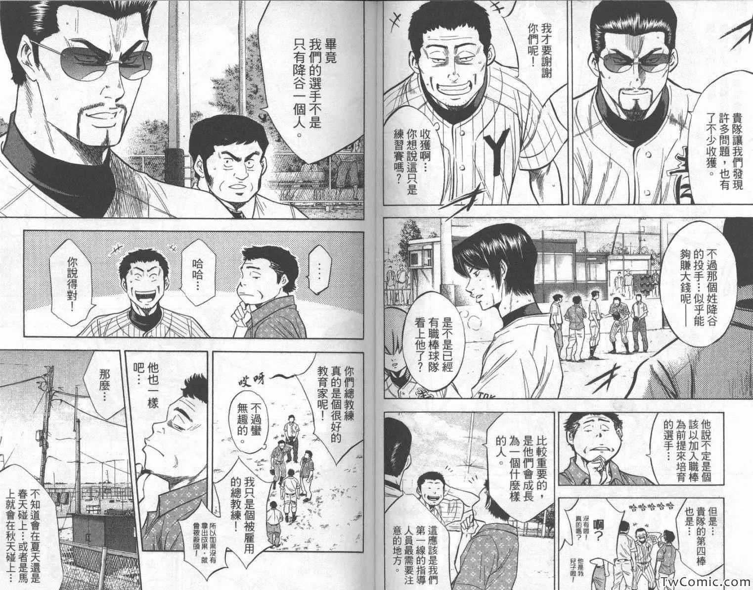 第25卷 第79页