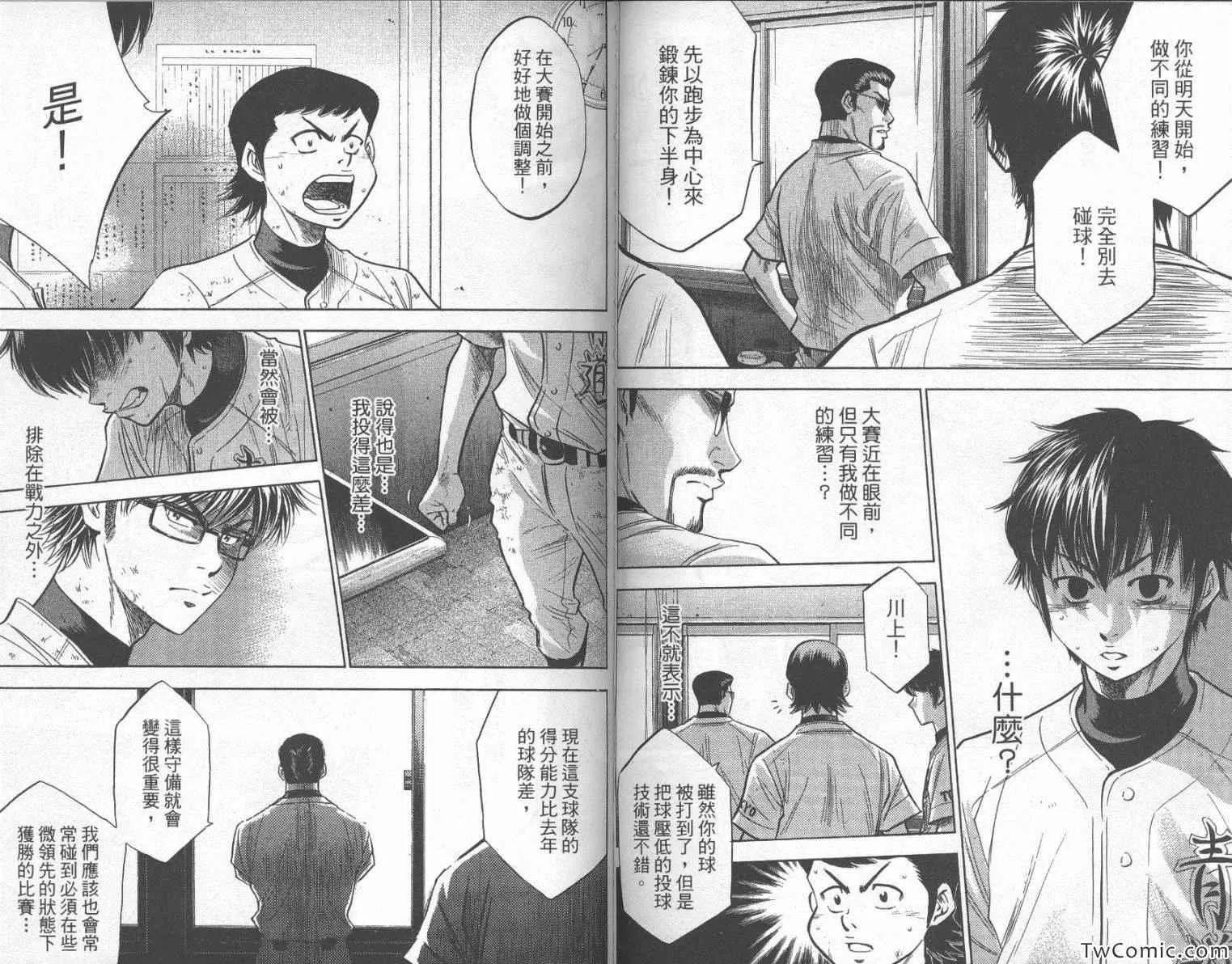 第25卷 第86页