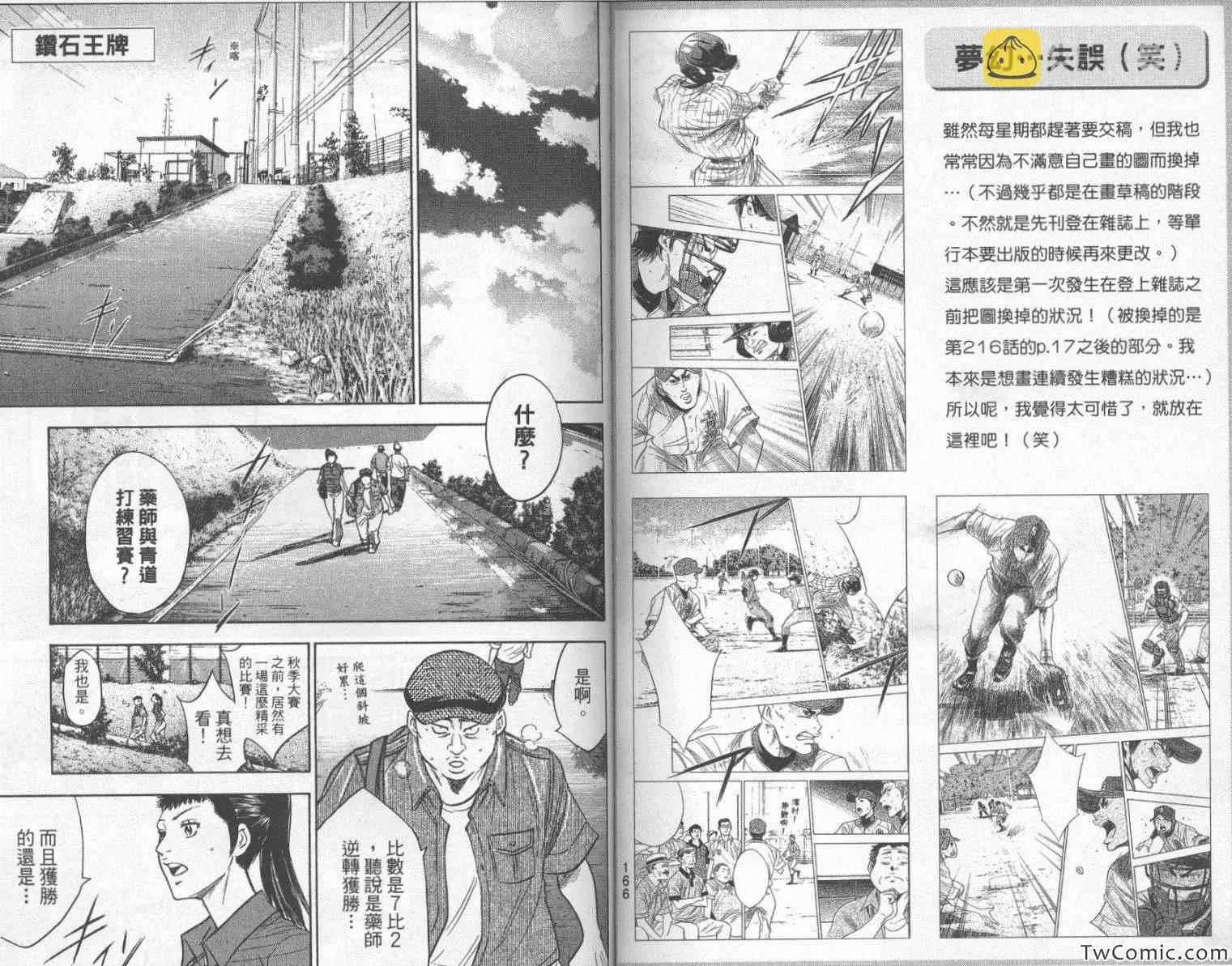 第25卷 第88页