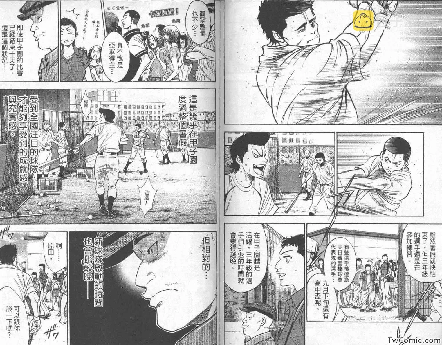 第25卷 第90页