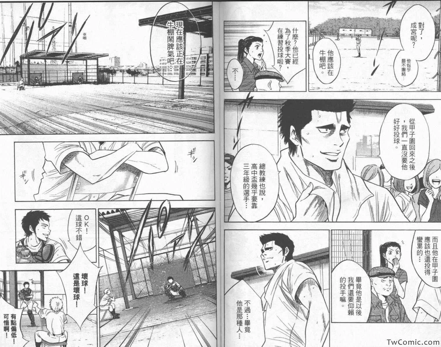 第25卷 第92页