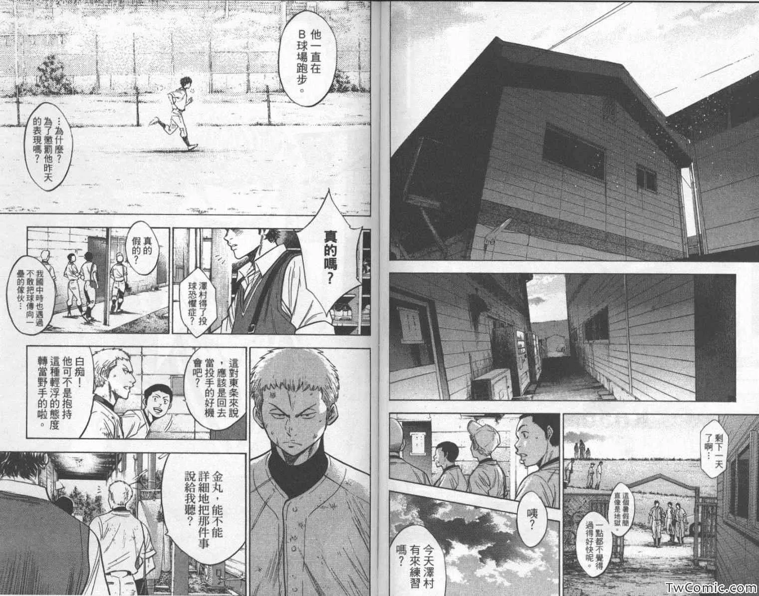 第25卷 第97页