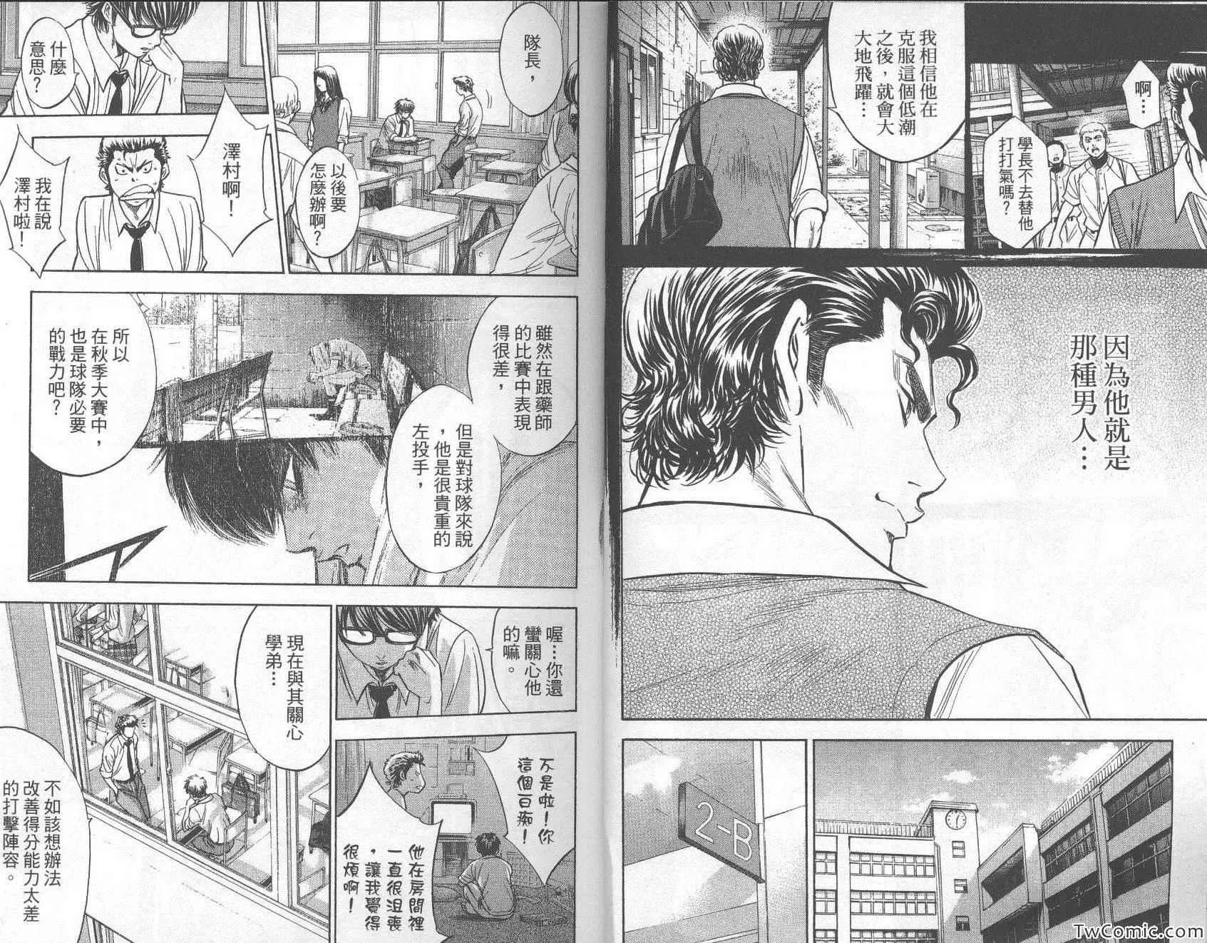 第26卷 第8页