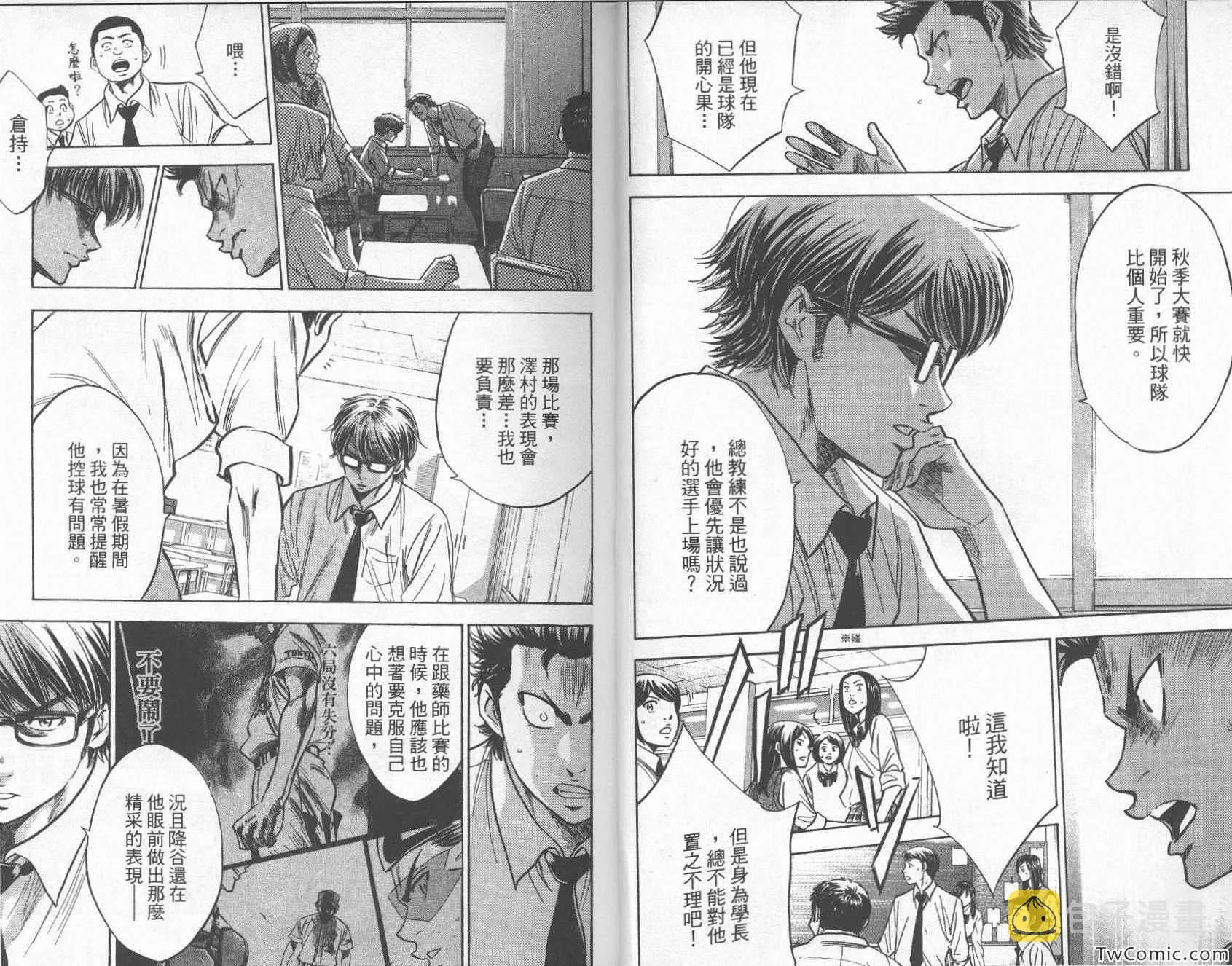 第26卷 第9页