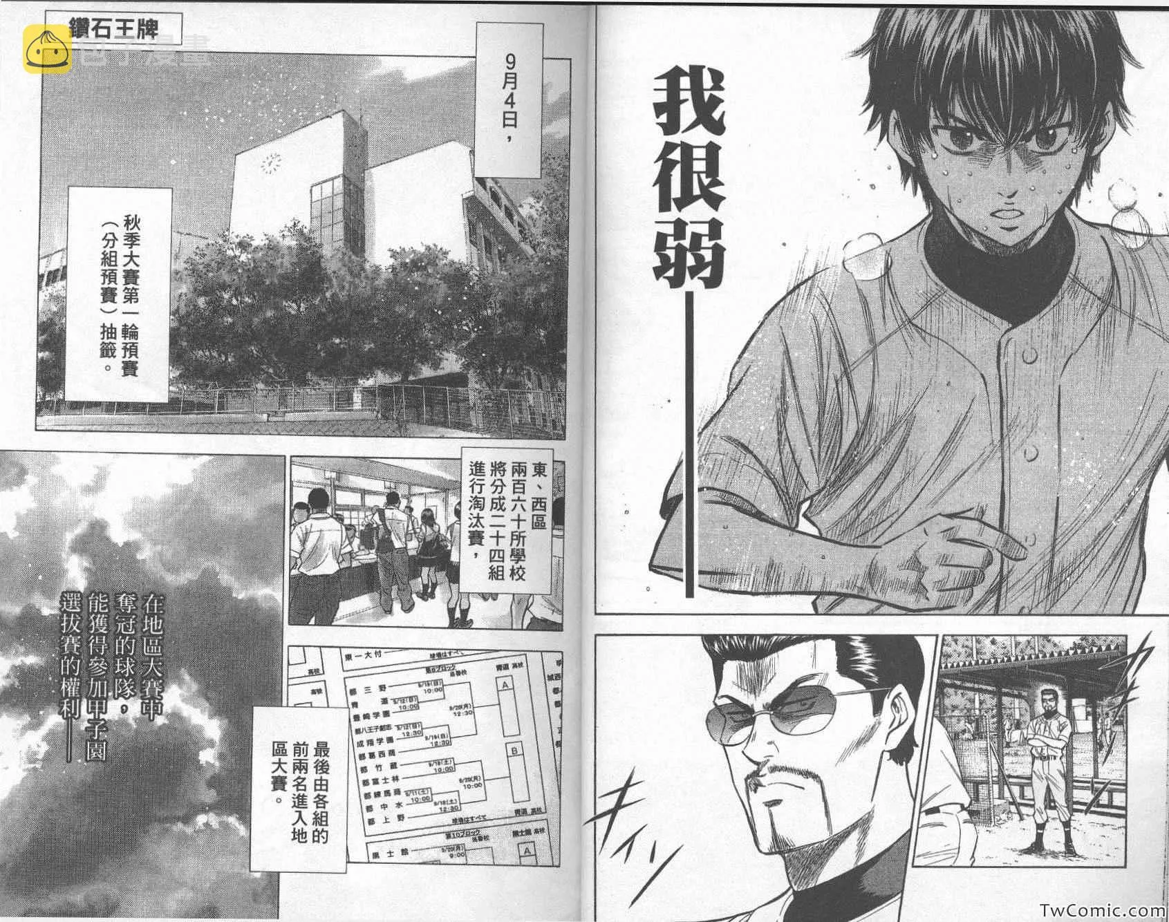 第26卷 第14页