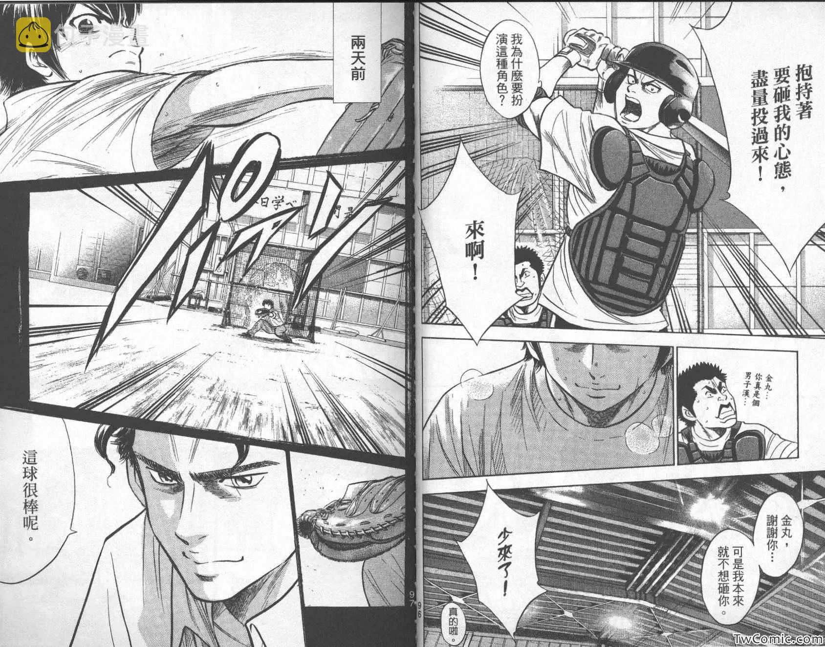 第26卷 第51页