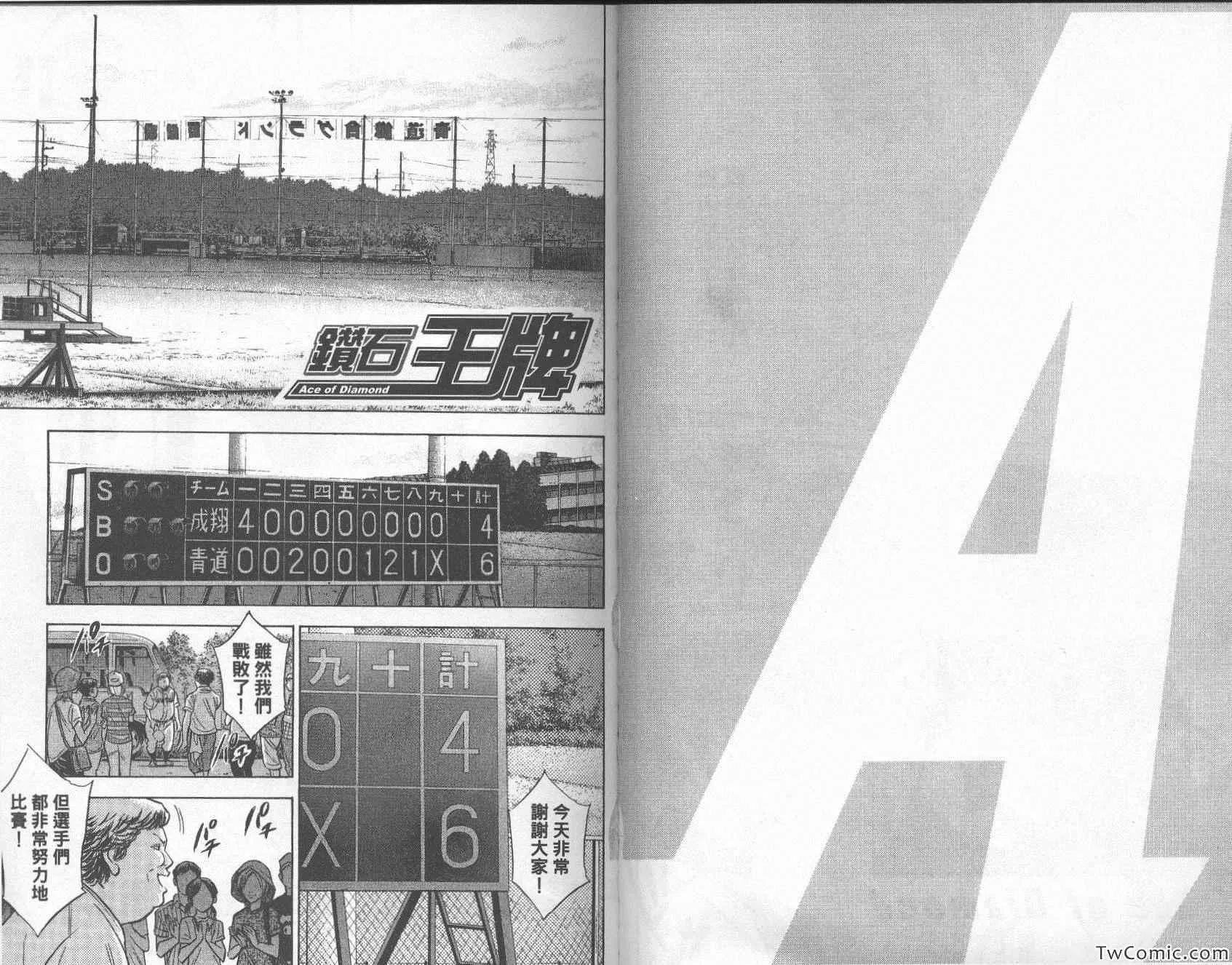 第26卷 第66页