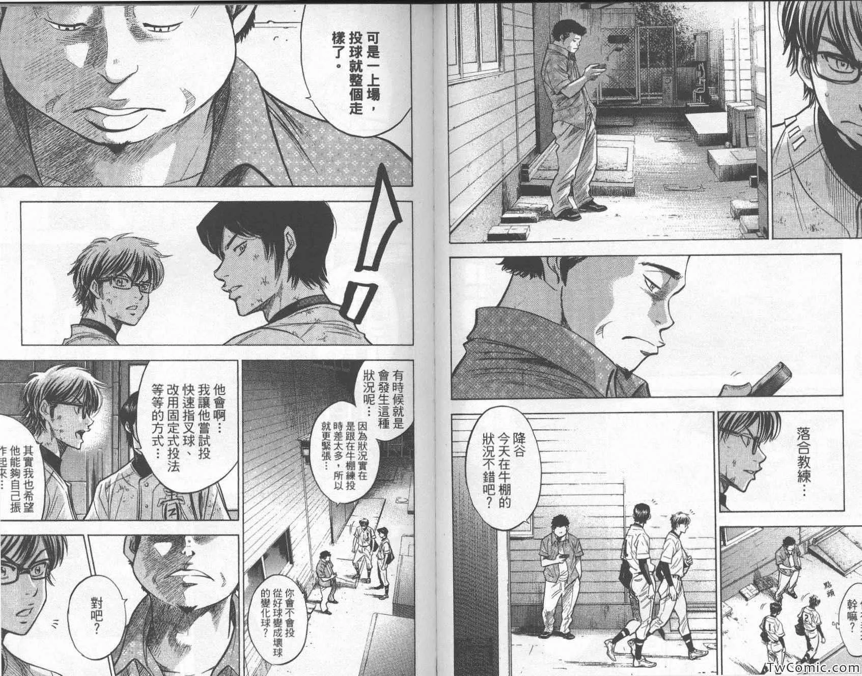 第26卷 第73页