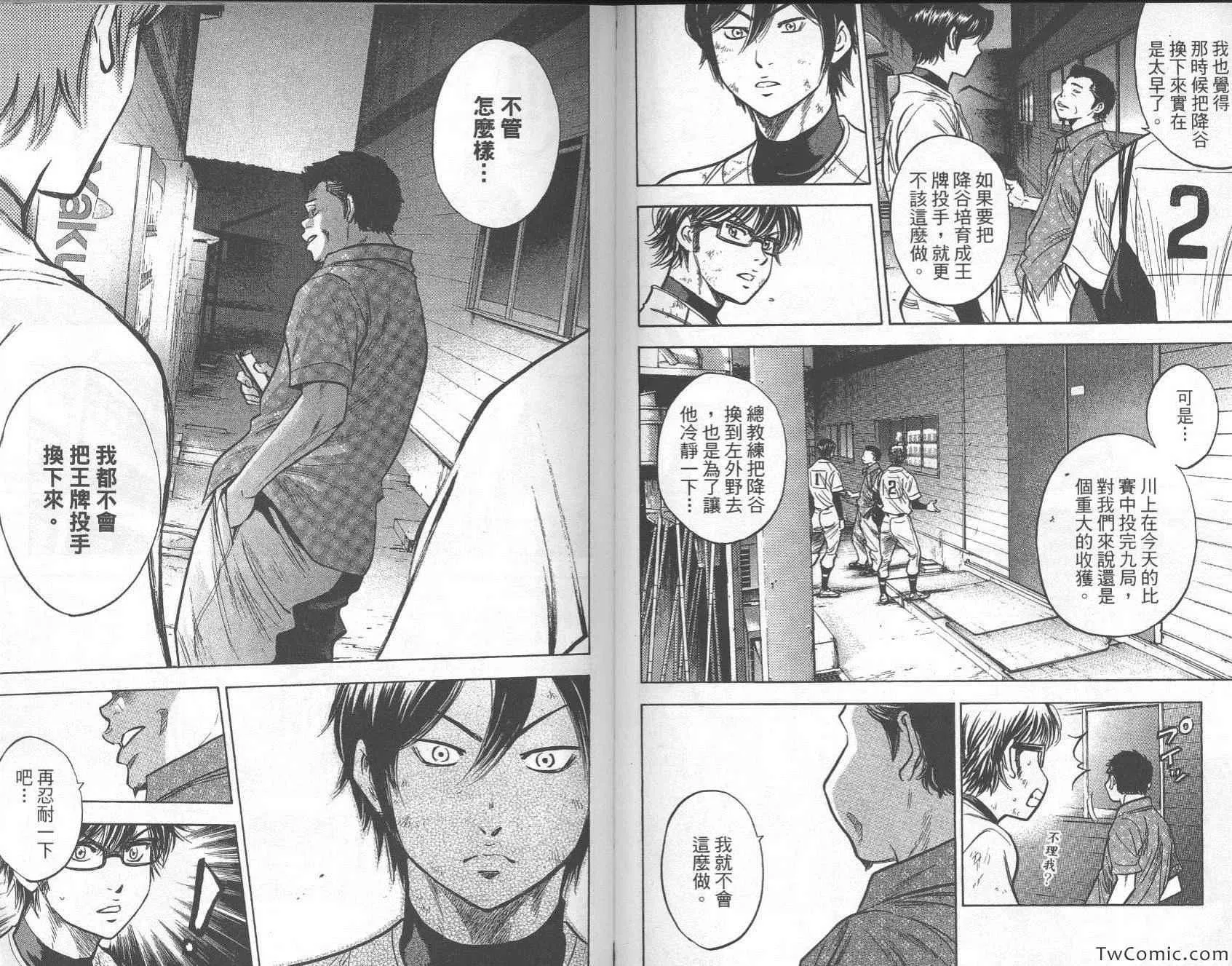 第26卷 第74页