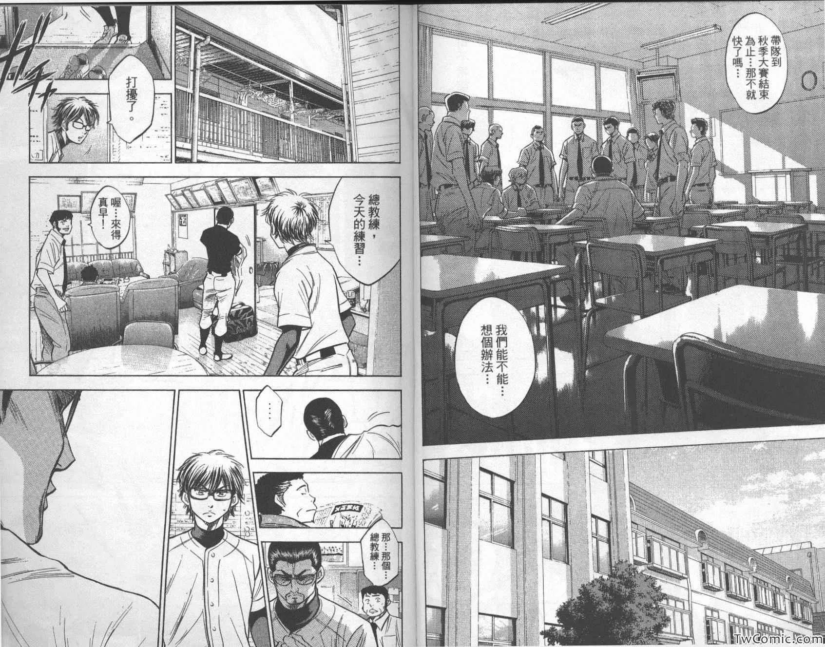 第26卷 第79页