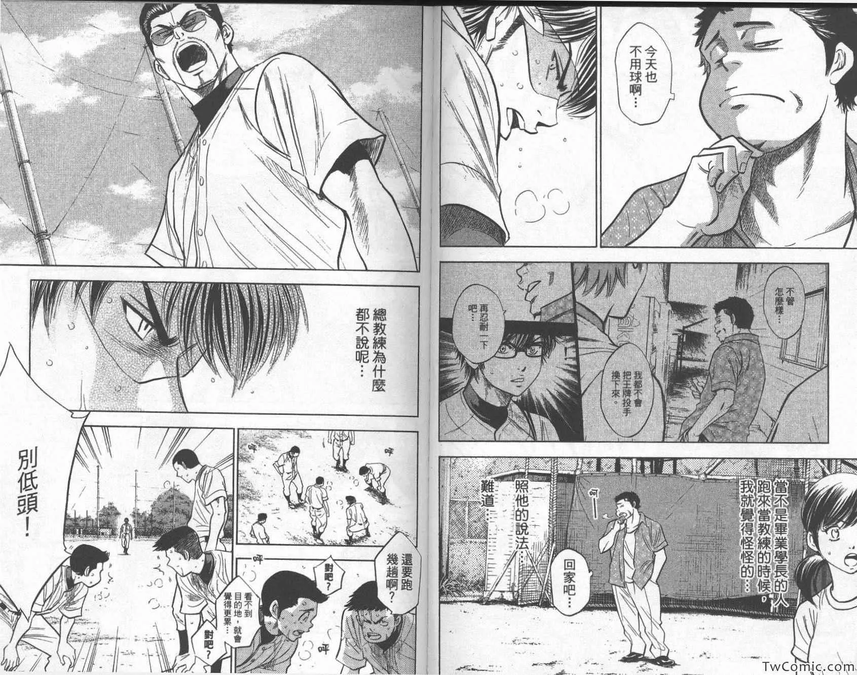 第26卷 第81页