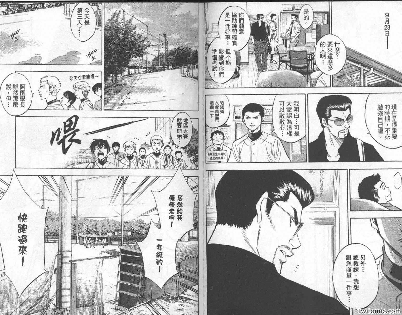 第26卷 第85页
