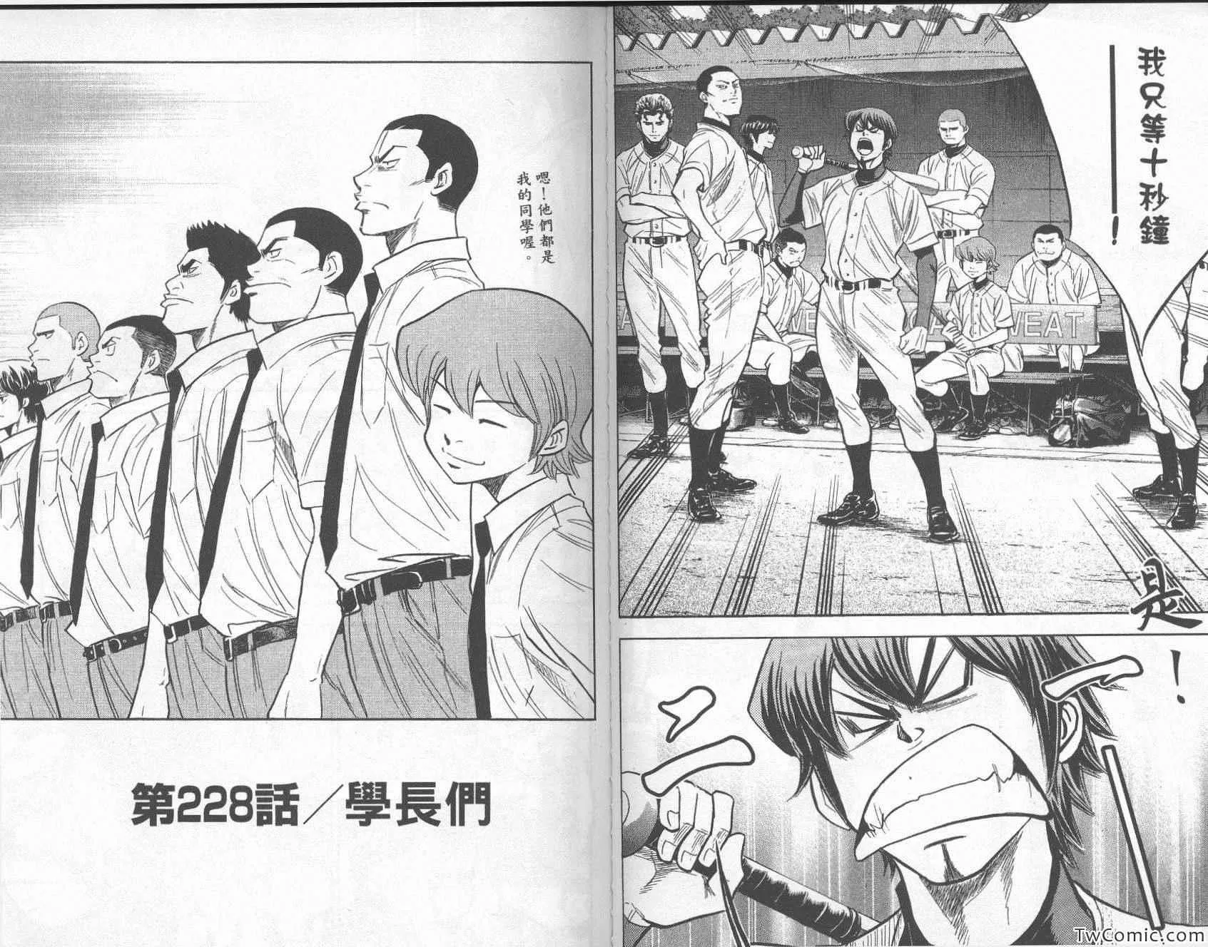 第26卷 第86页