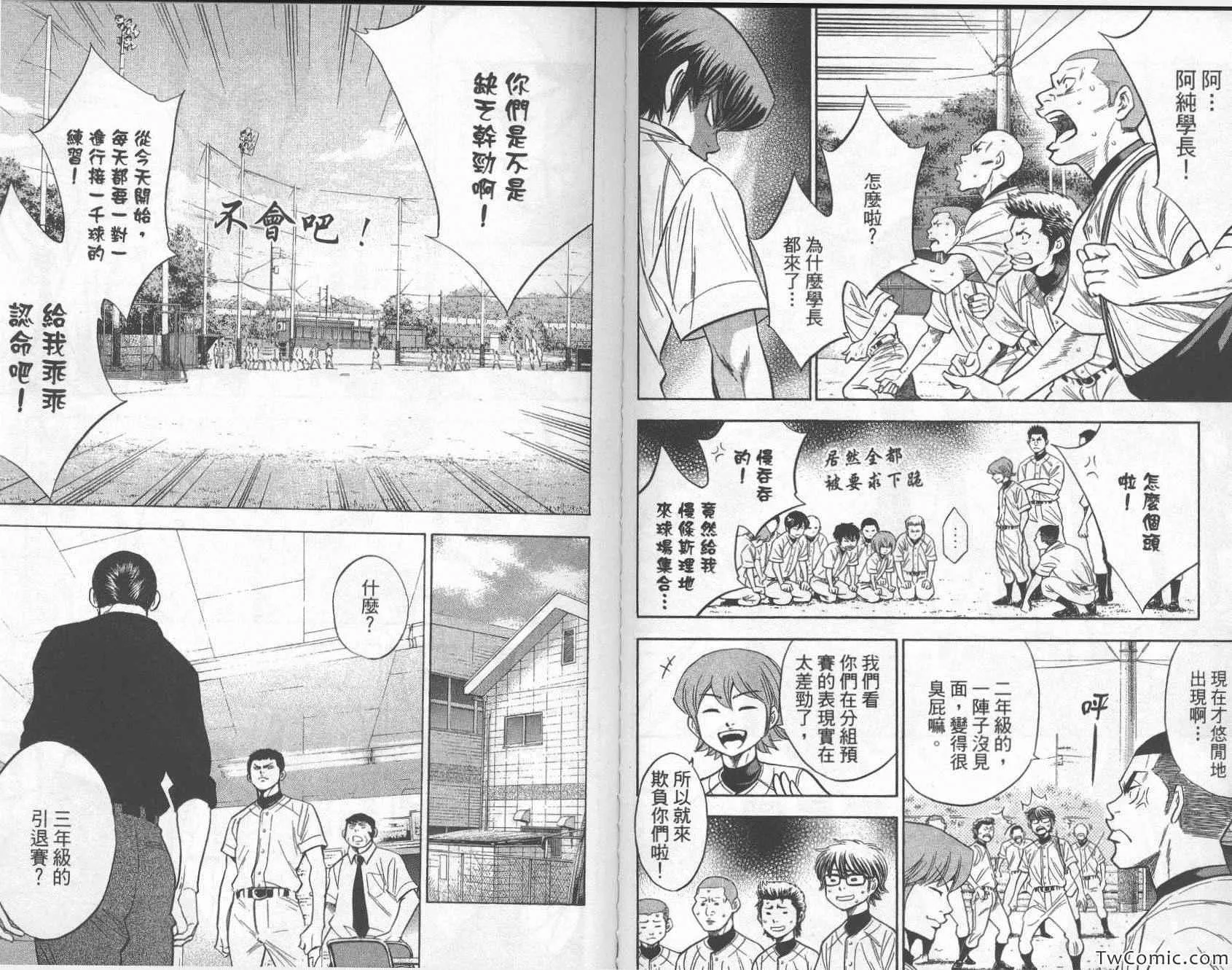 第26卷 第87页