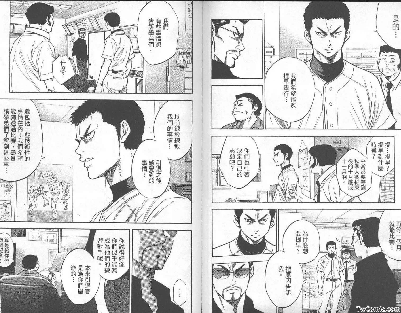 第26卷 第88页