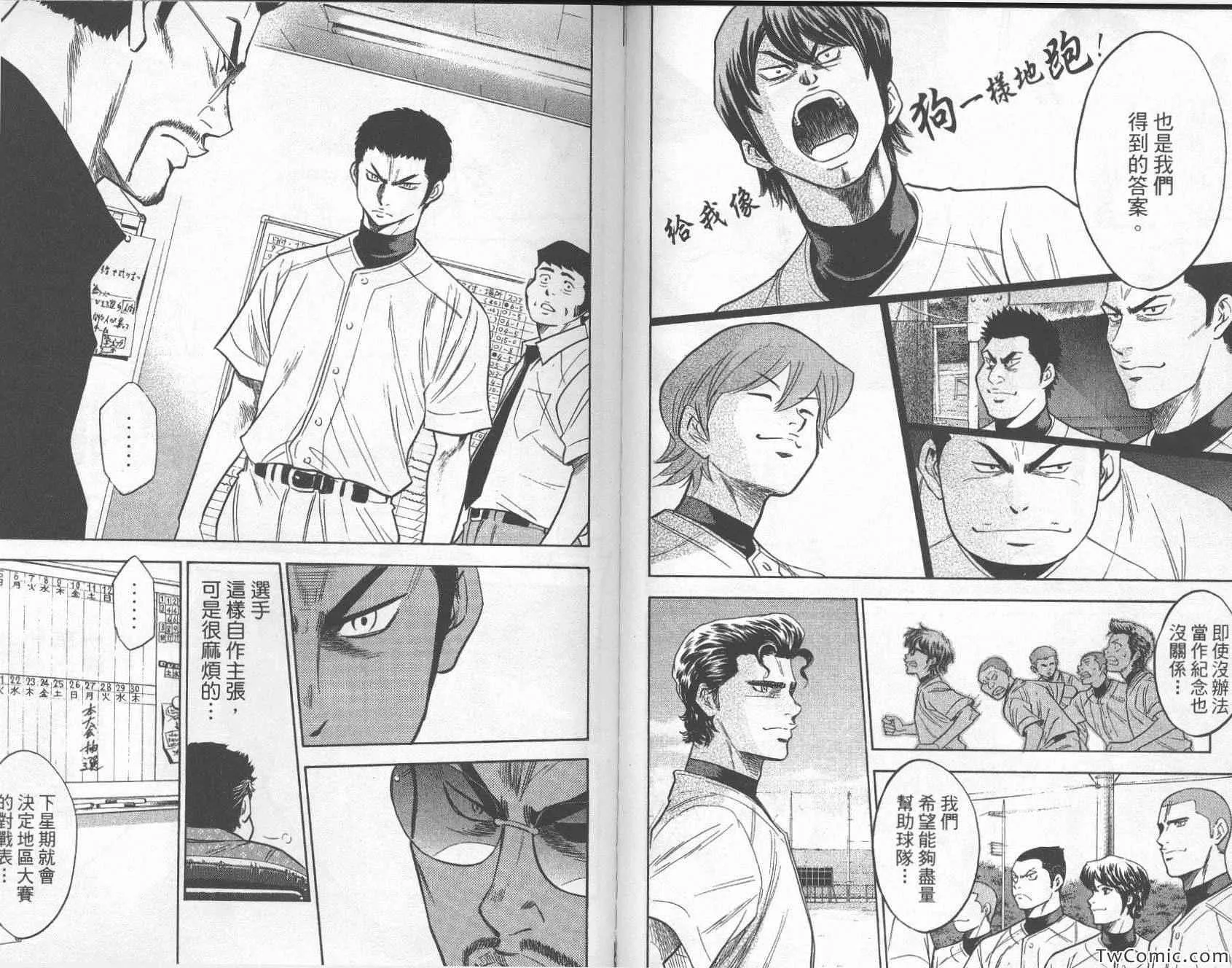 第26卷 第90页