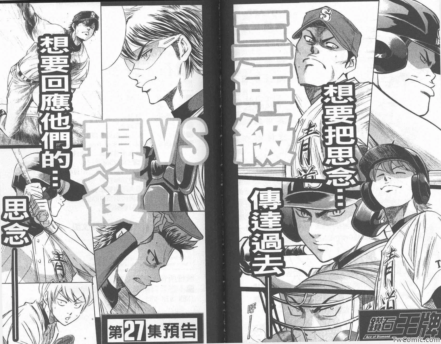 第26卷 第98页
