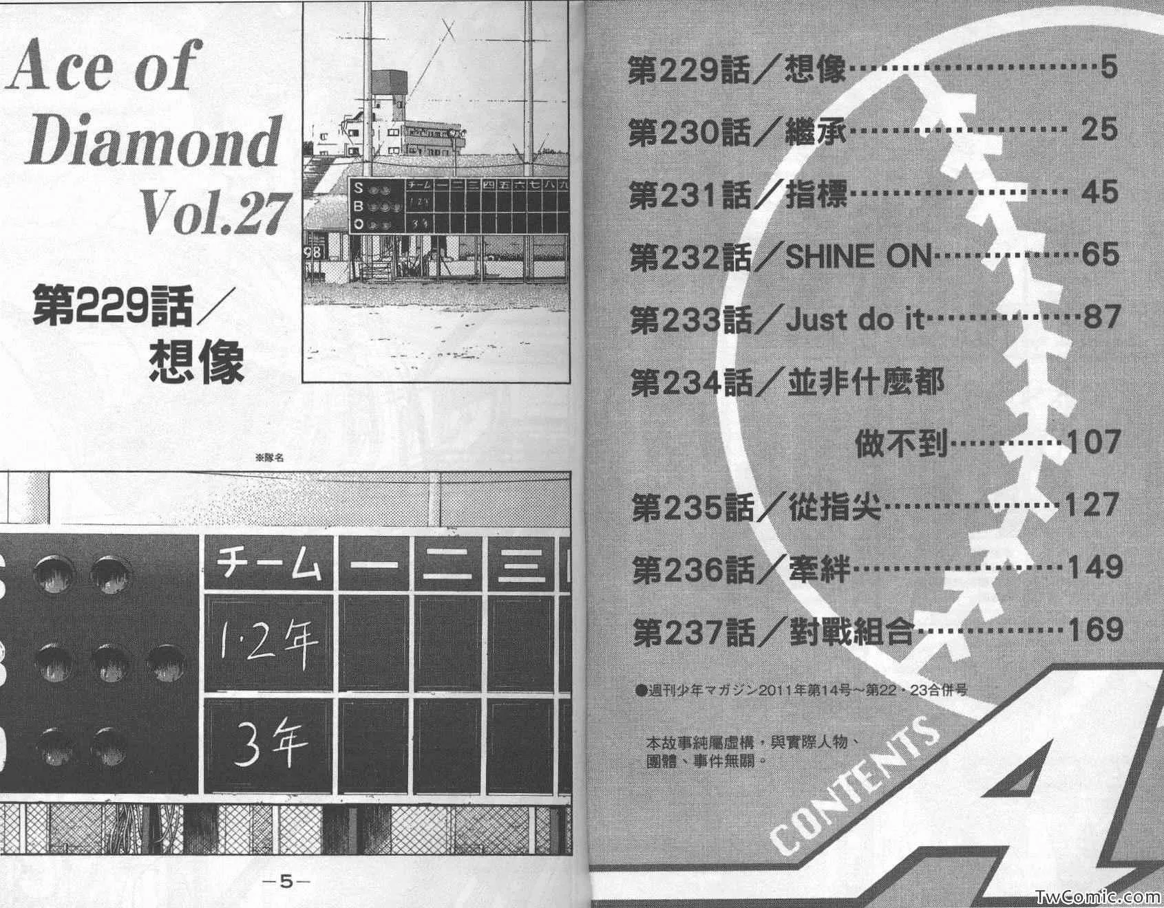 第27卷 第4页