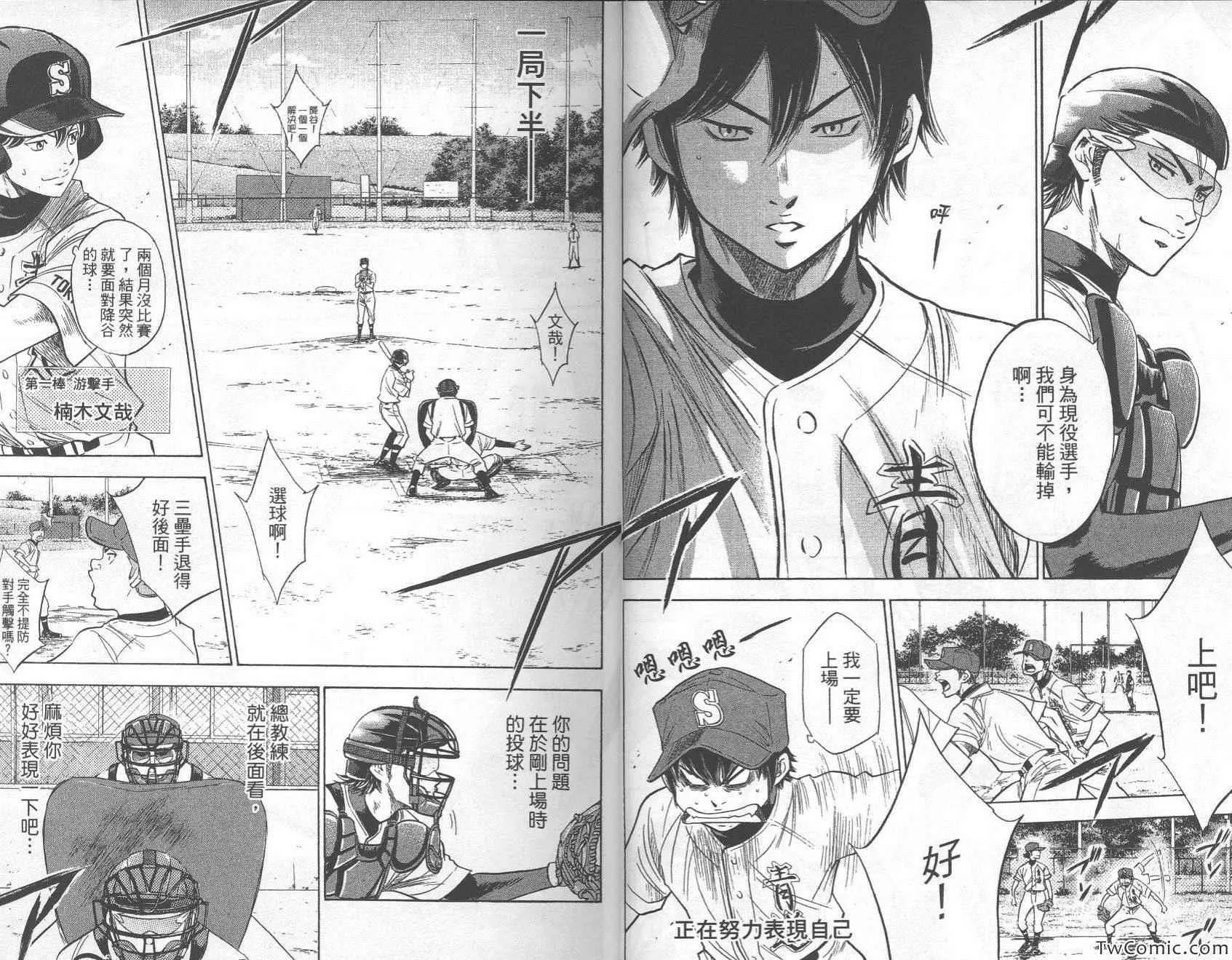 第27卷 第9页
