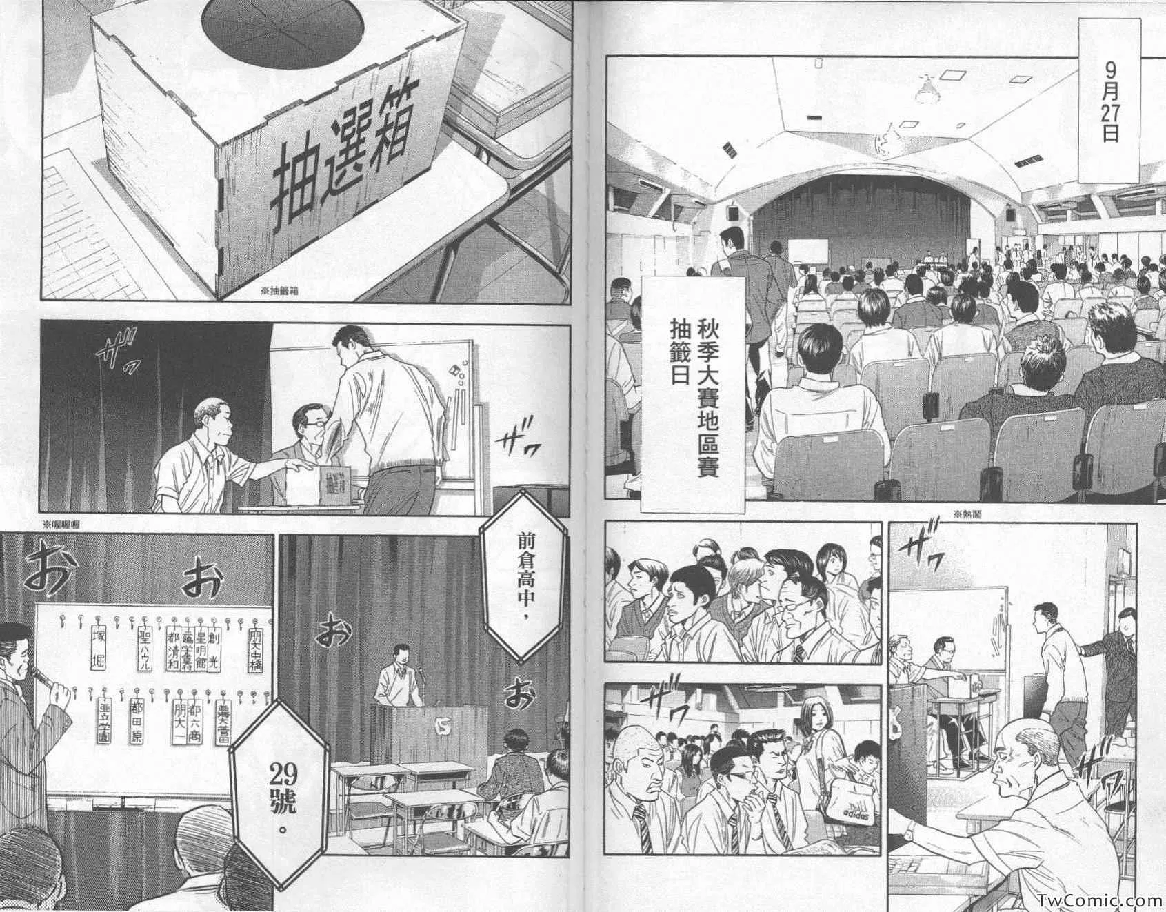 第27卷 第90页