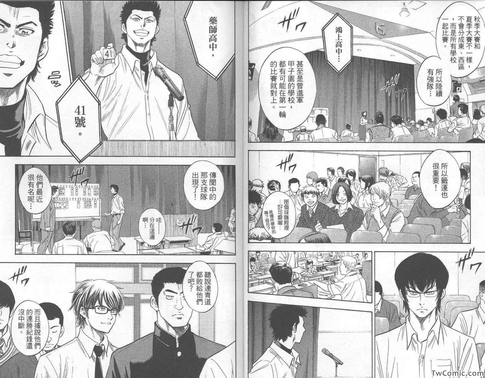第27卷 第92页