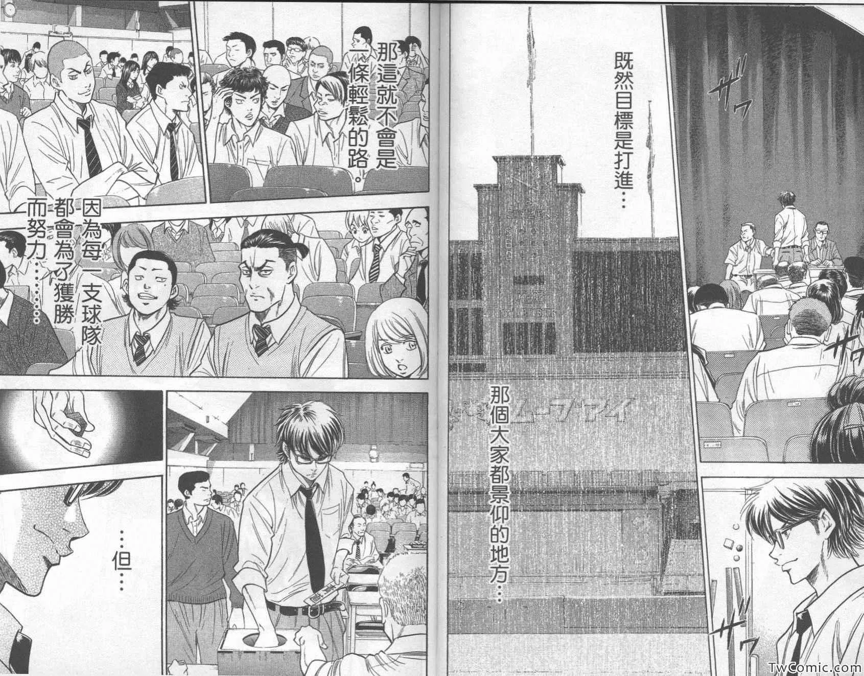 第27卷 第97页