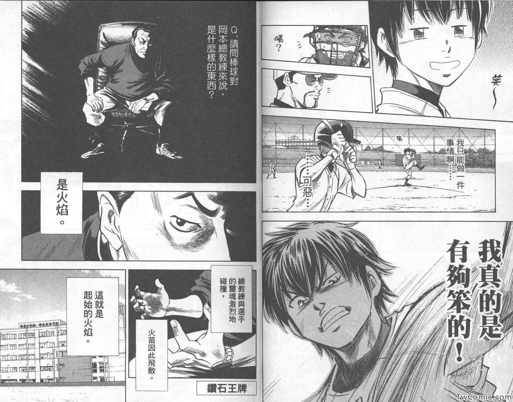 第28卷 第25页