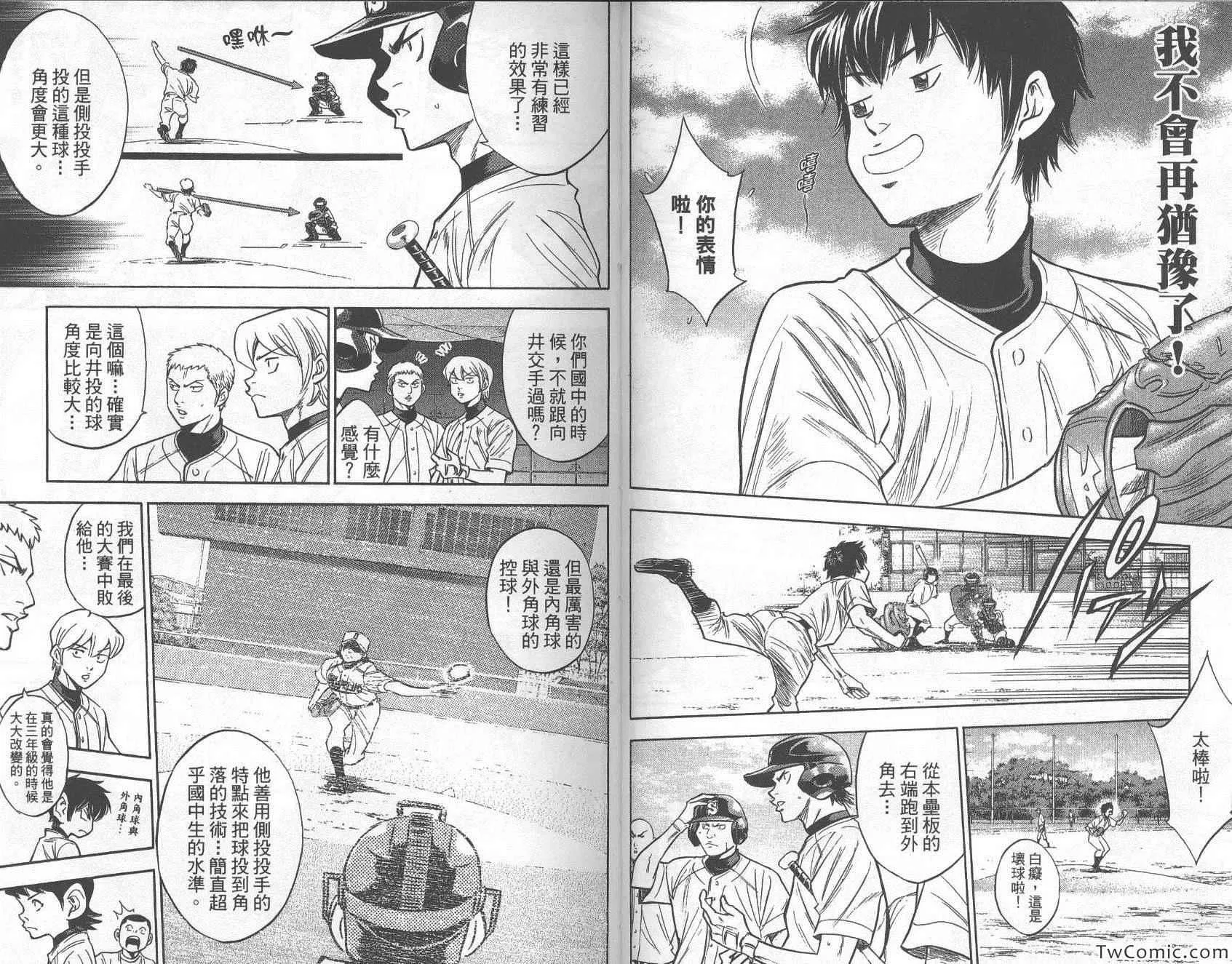 第28卷 第30页
