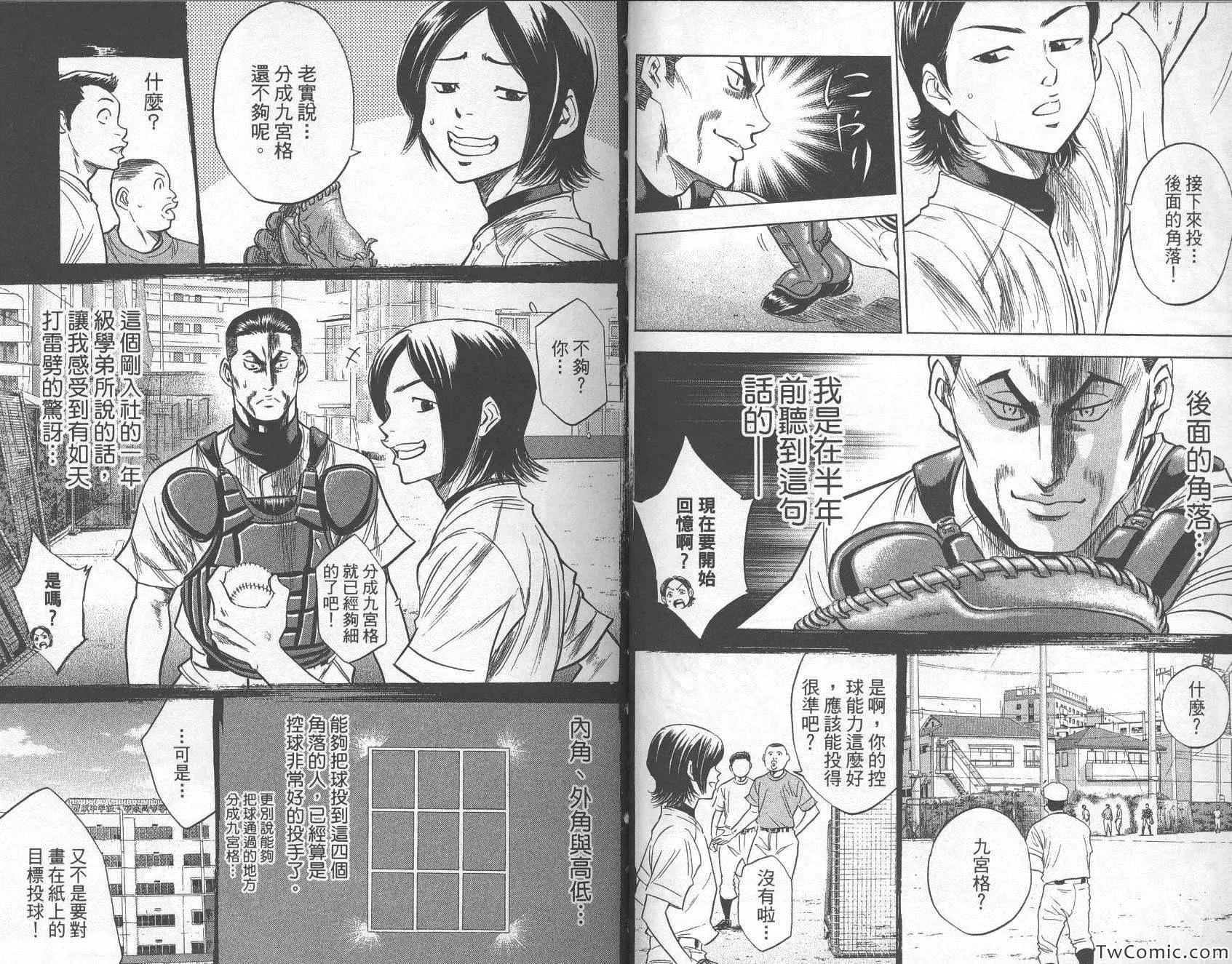 第28卷 第32页