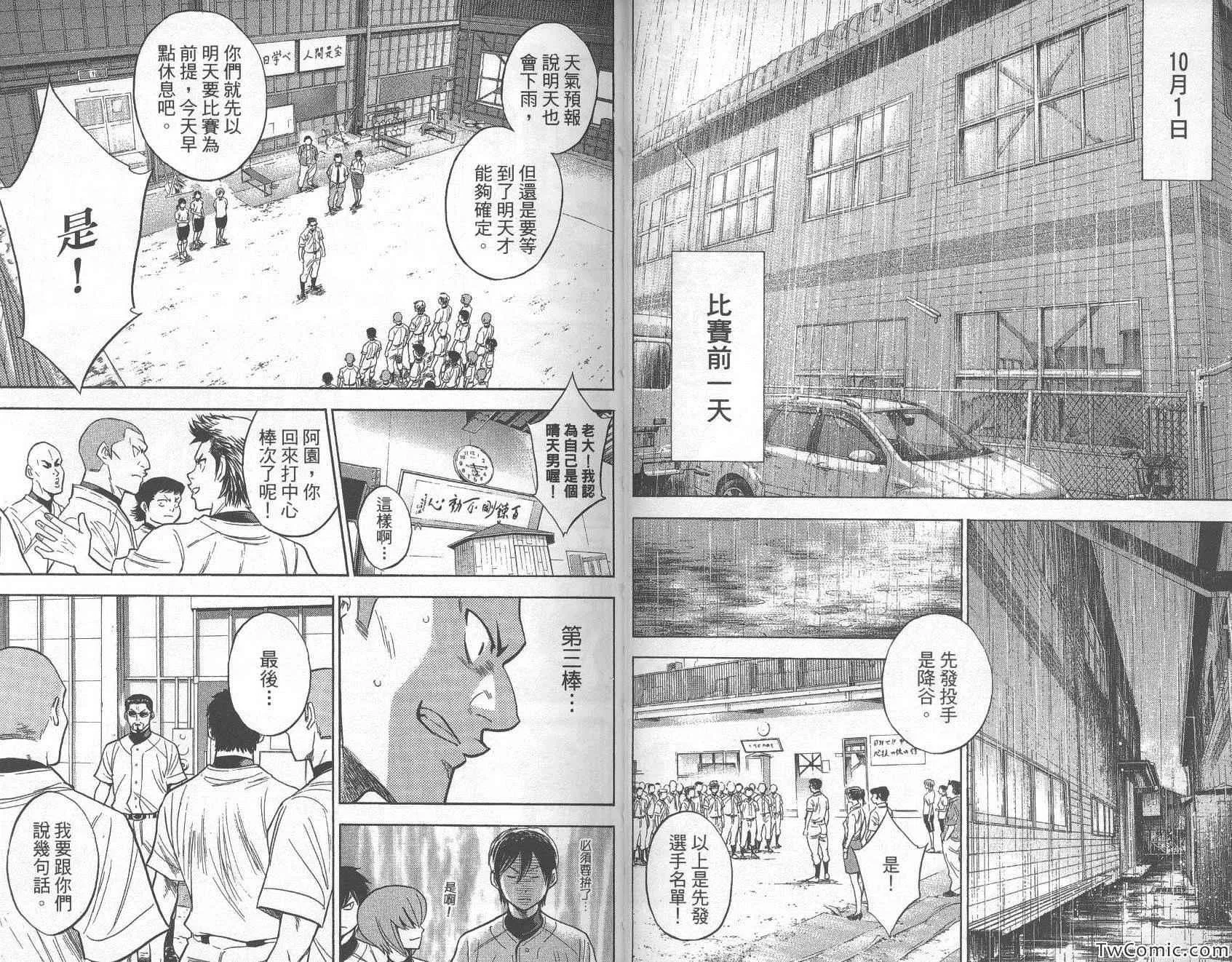 第28卷 第43页