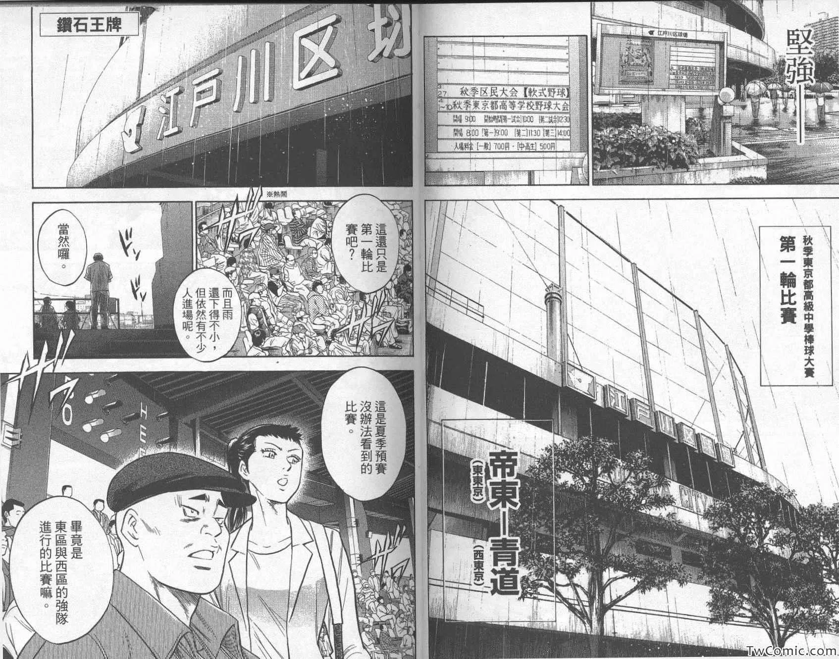 第28卷 第47页