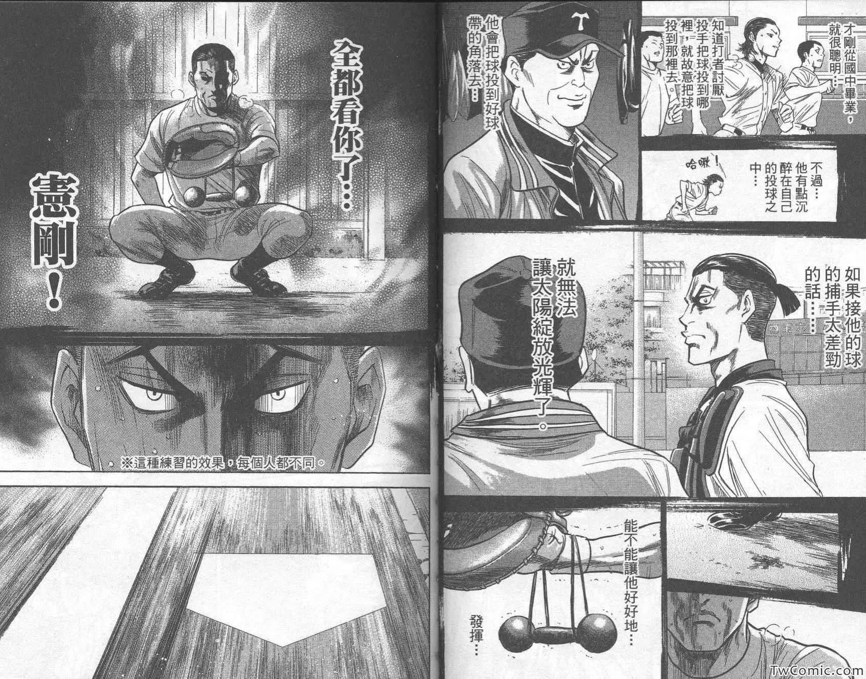 第28卷 第61页