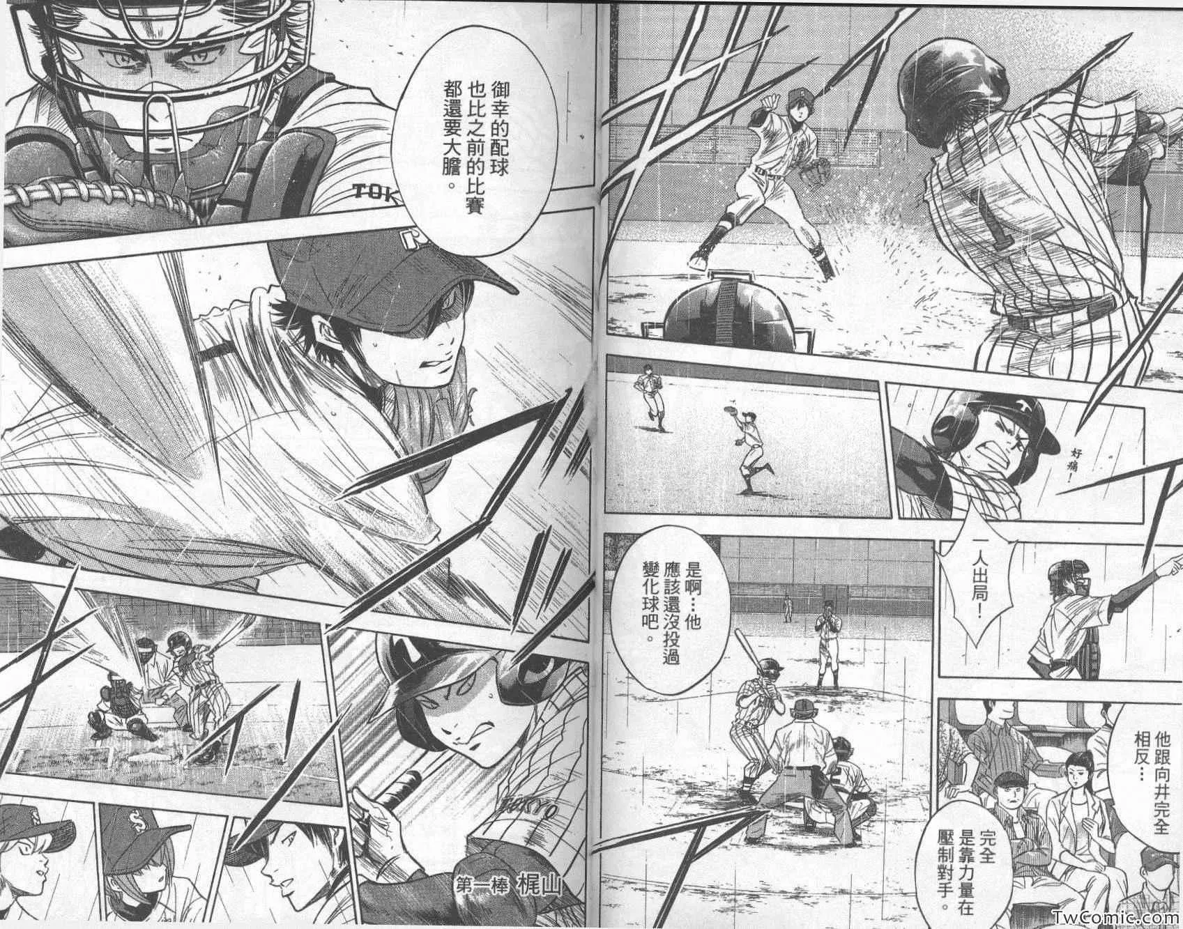 第28卷 第65页