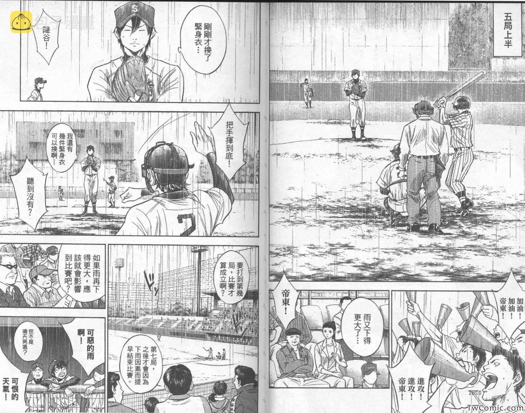 第28卷 第75页