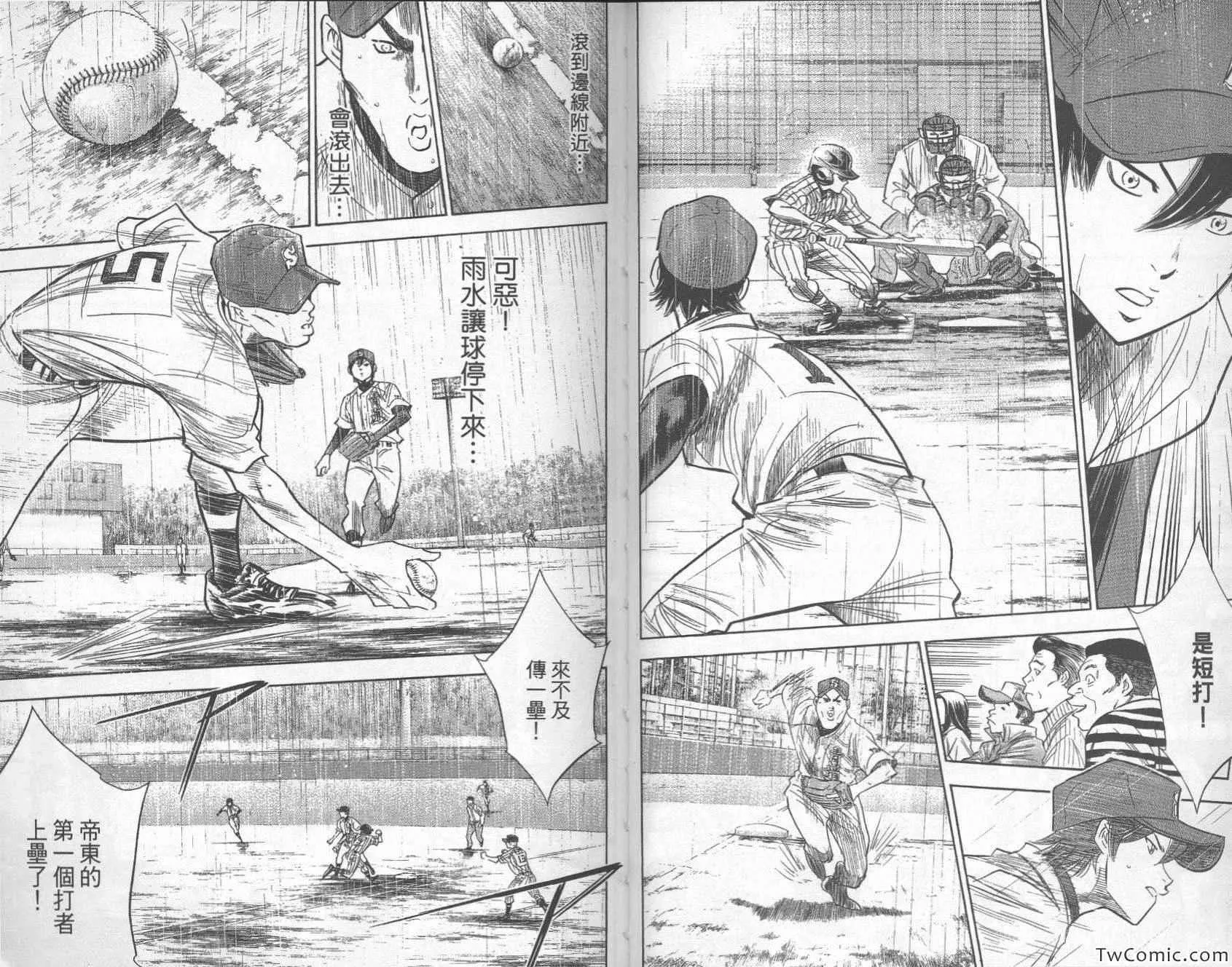 第28卷 第76页
