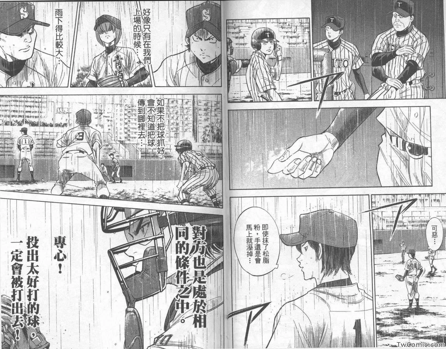 第28卷 第77页