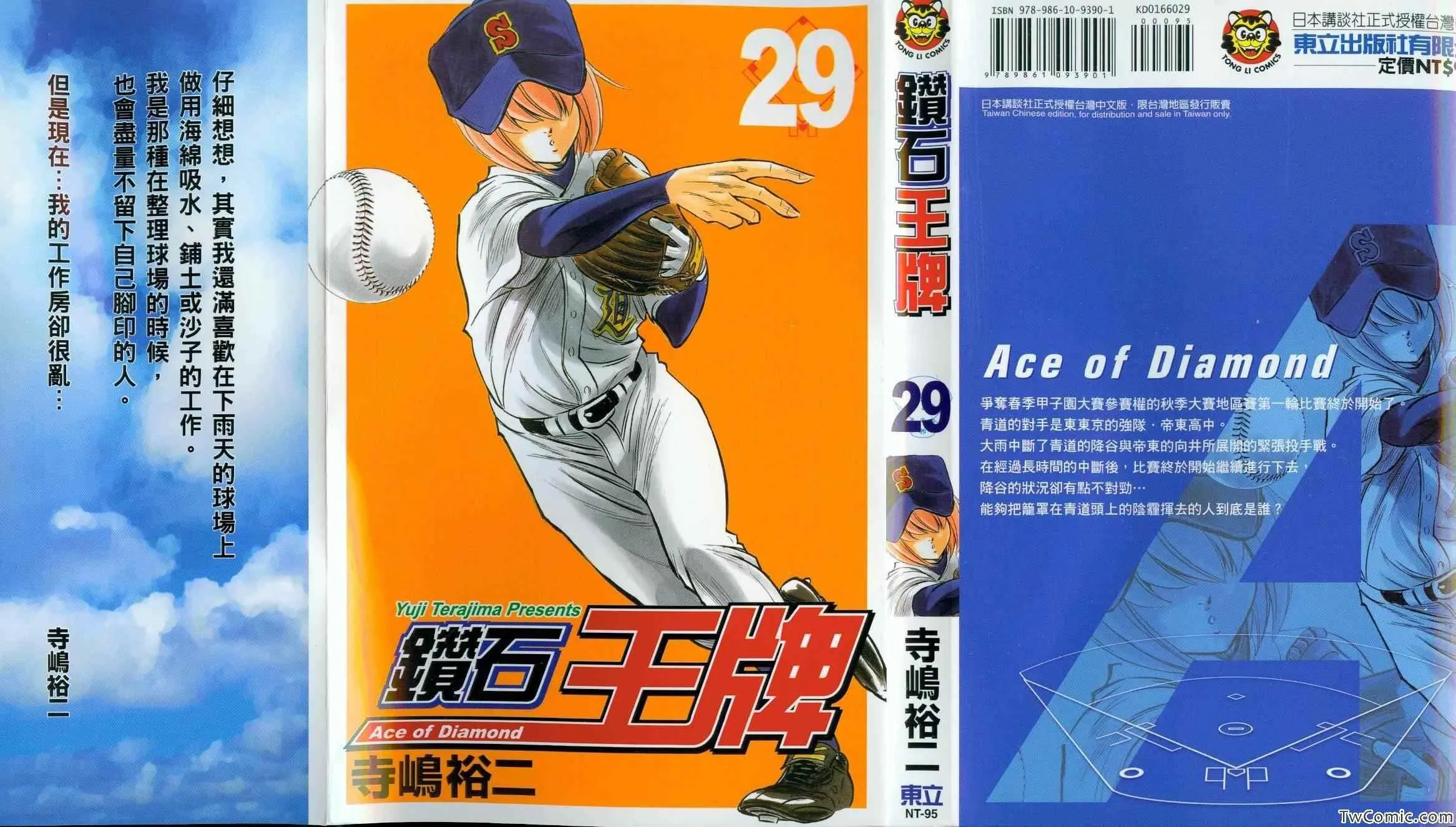 第29卷 第2页