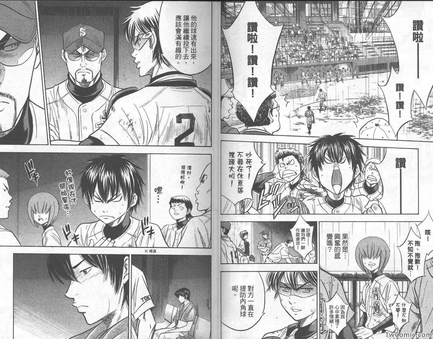 第29卷 第38页