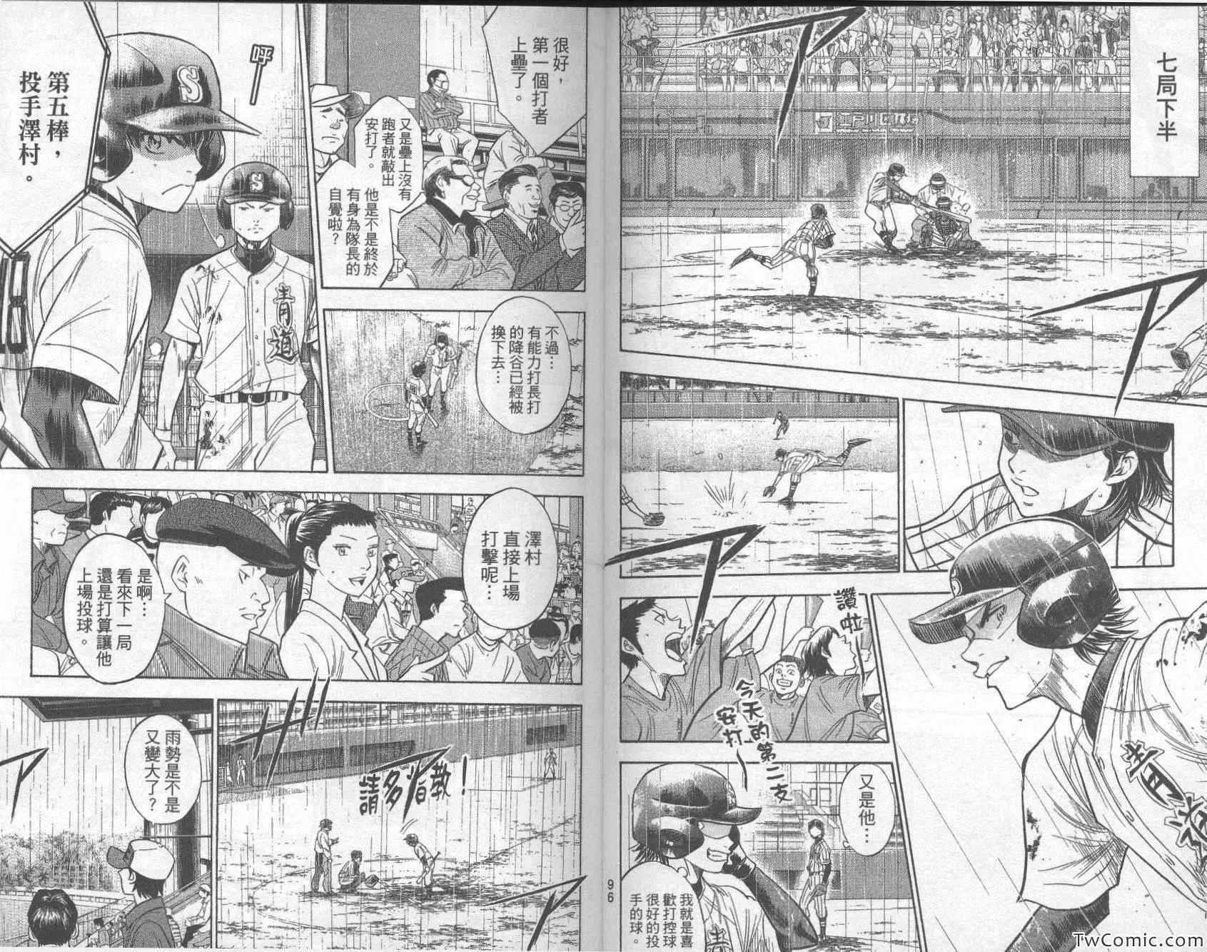 第29卷 第52页