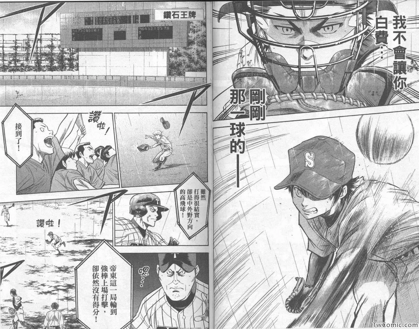 第29卷 第67页
