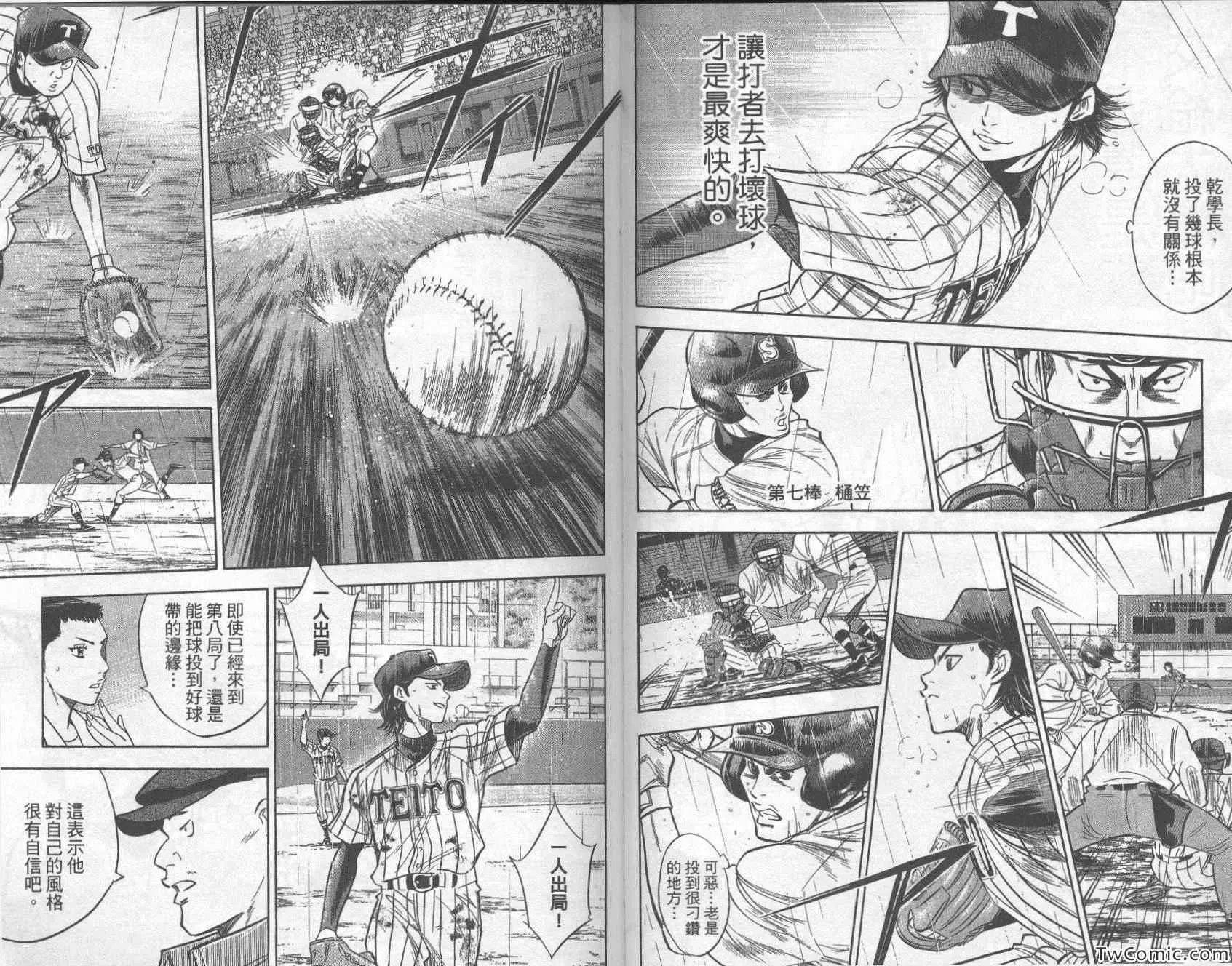 第29卷 第71页