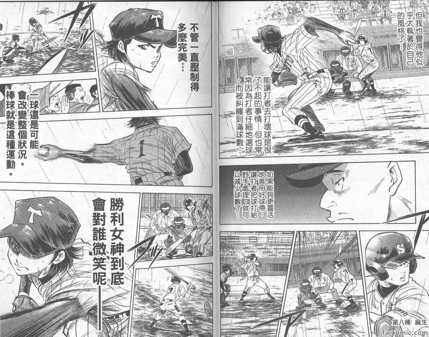 第29卷 第72页