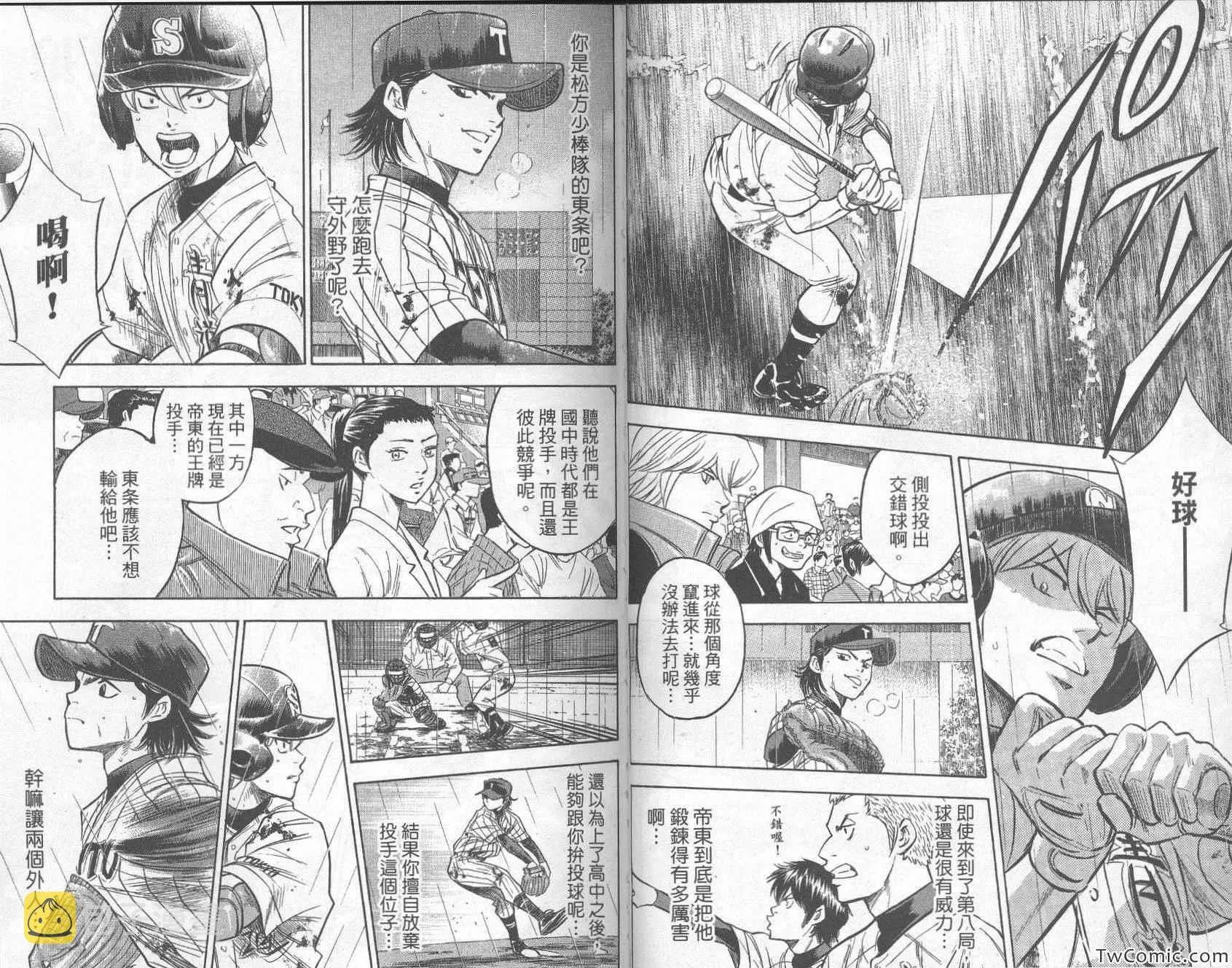 第29卷 第74页
