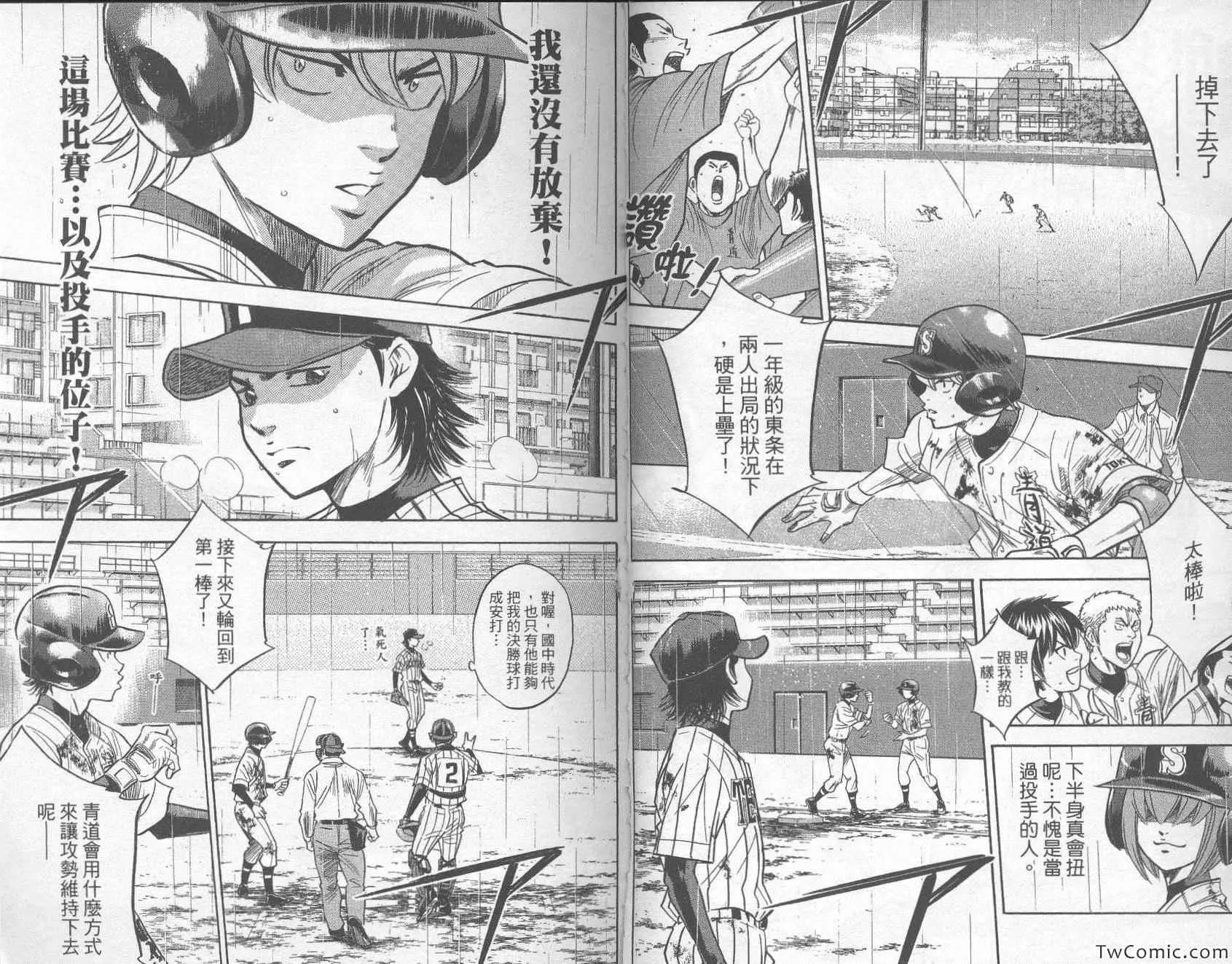 第29卷 第76页