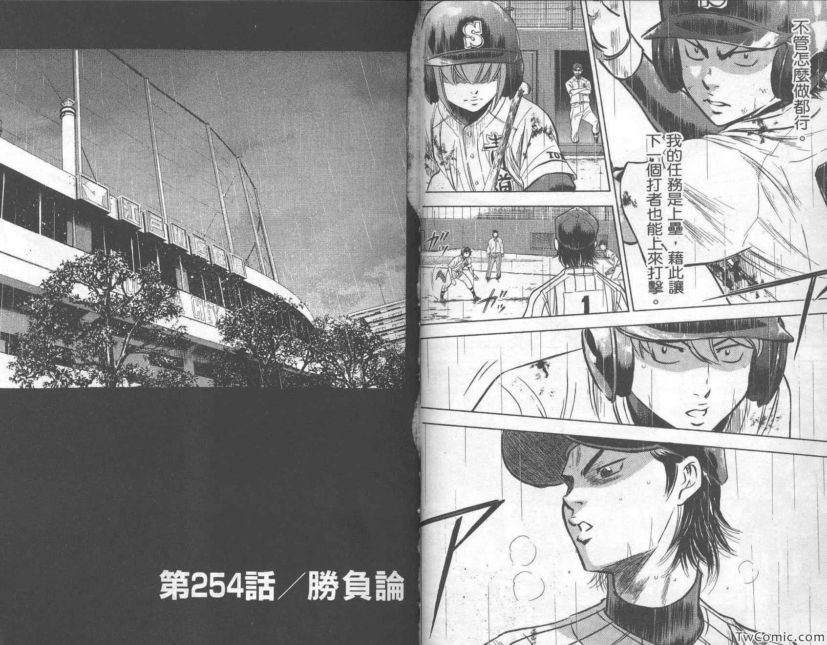 第29卷 第77页
