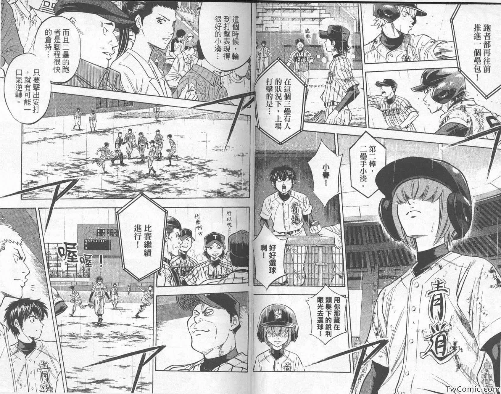 第29卷 第80页